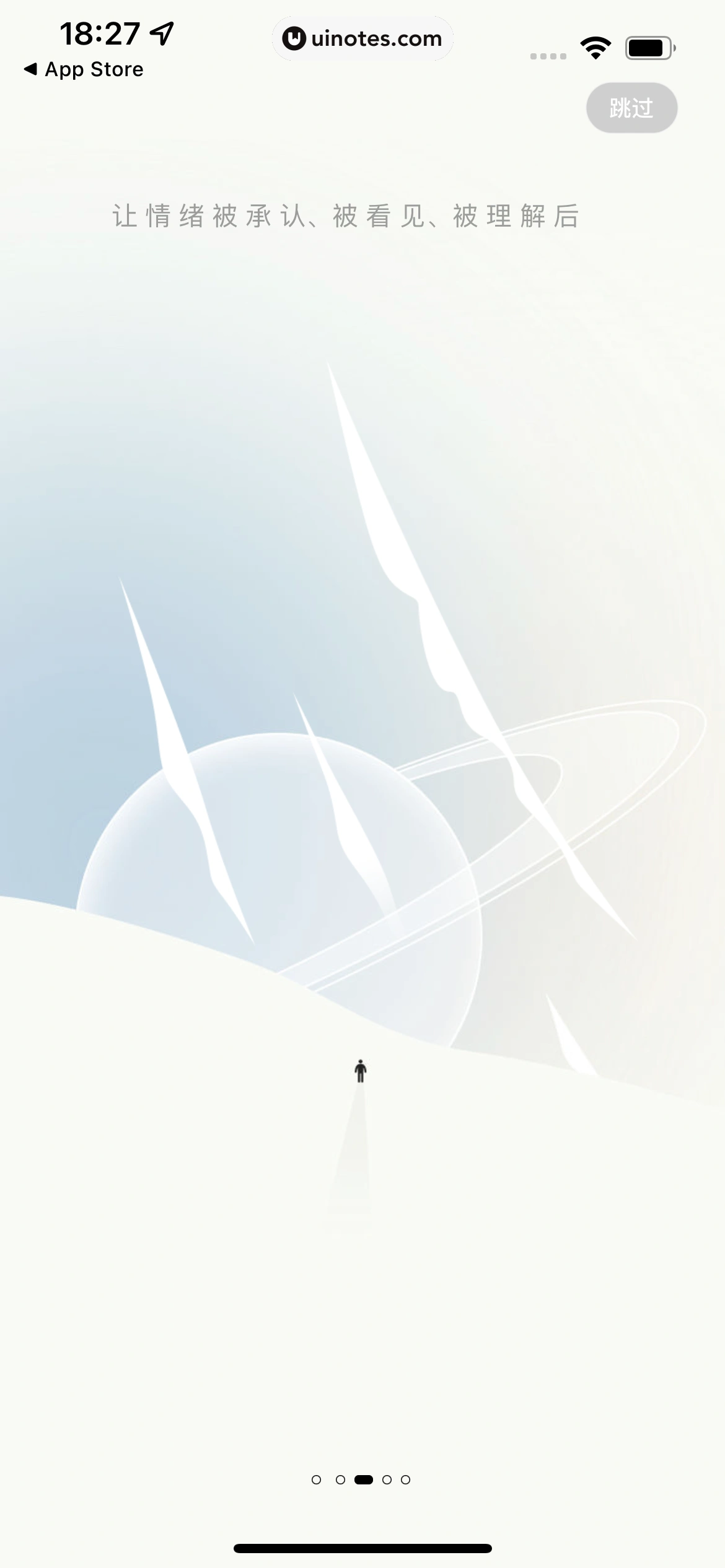 岁岁 App 截图 009 - UI Notes