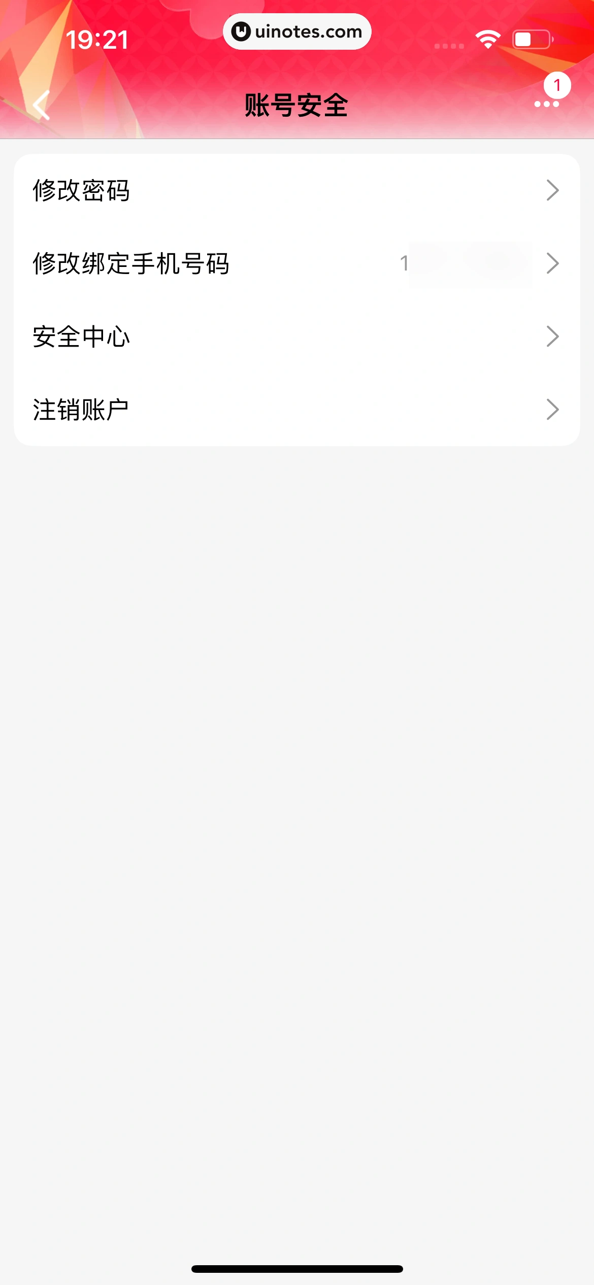 手机天猫 App 截图 1044 - UI Notes