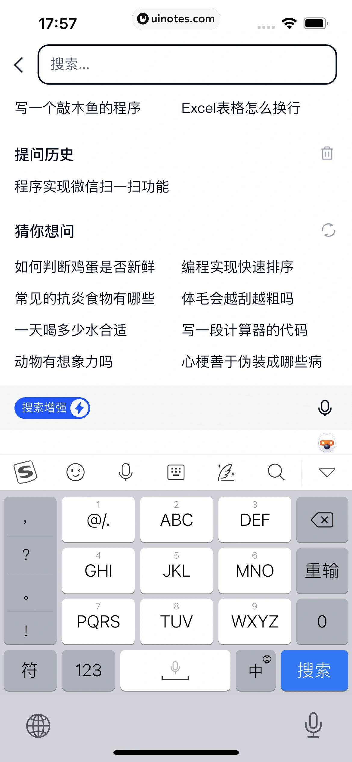 天工 App 截图 098 - UI Notes