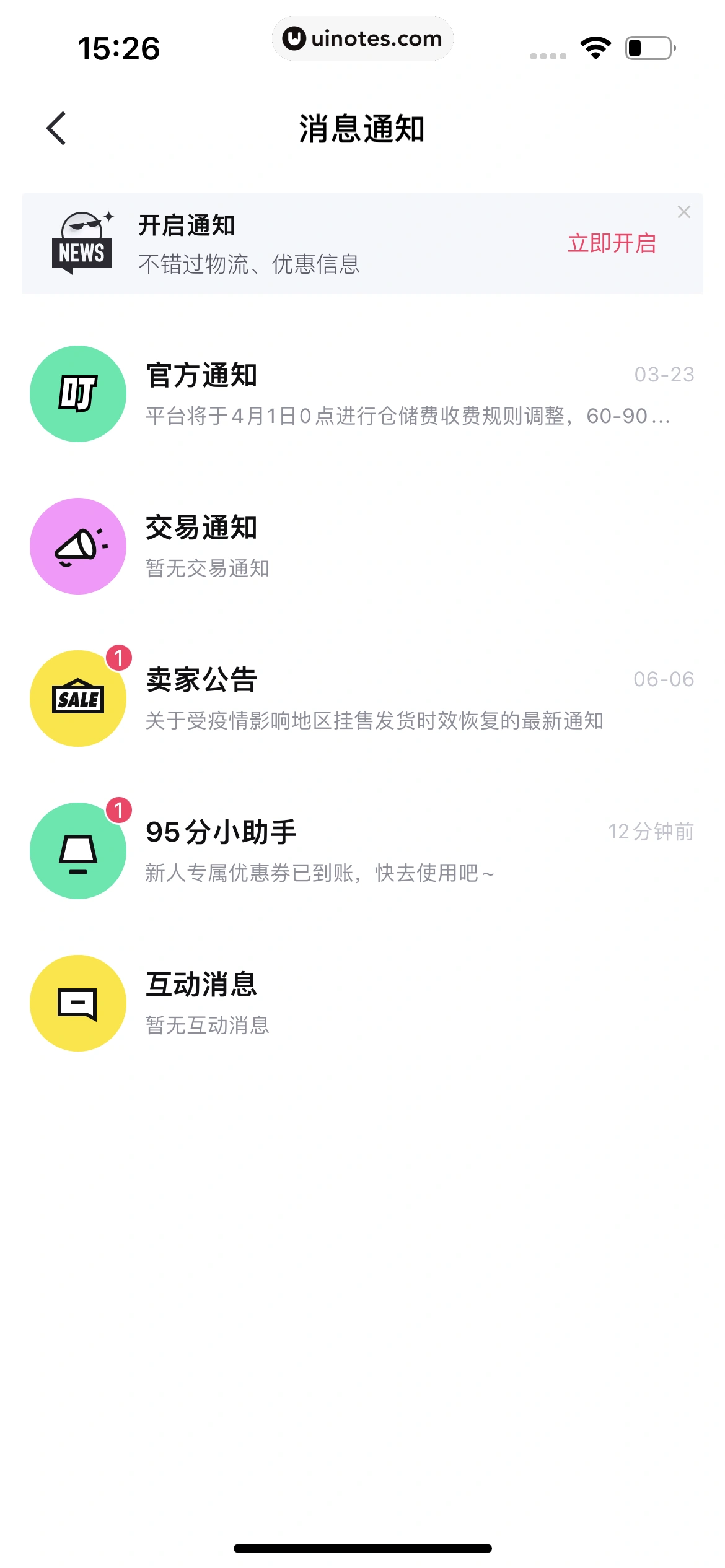 95分 App 截图 145 - UI Notes