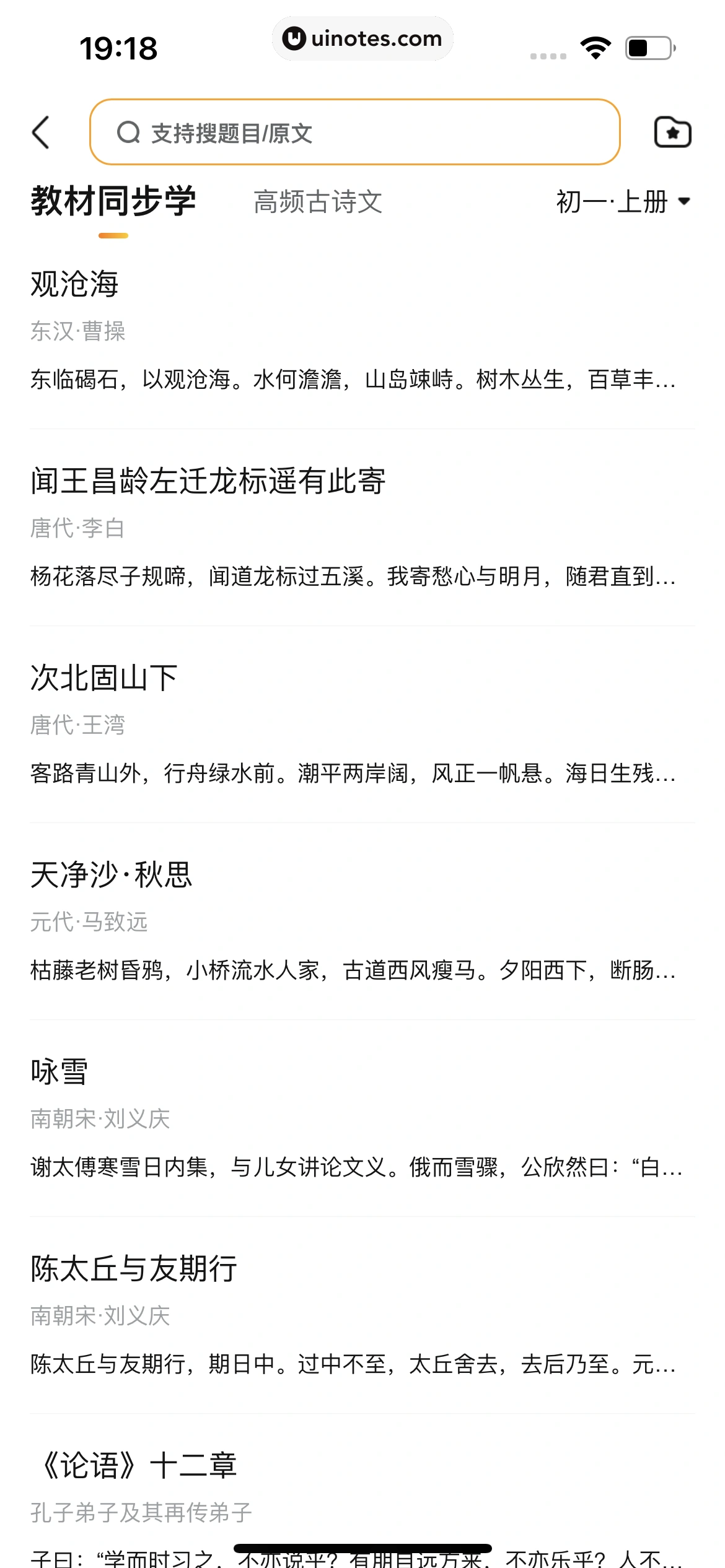作业帮 App 截图 410 - UI Notes