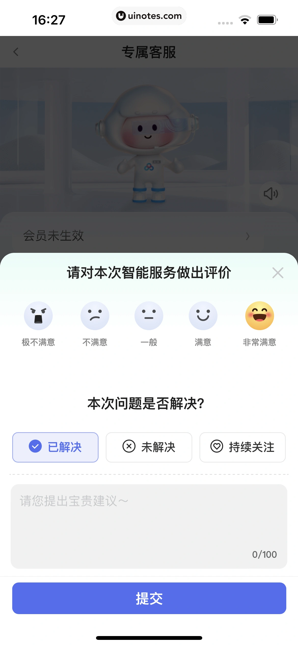 百度网盘 App 截图 108 - UI Notes