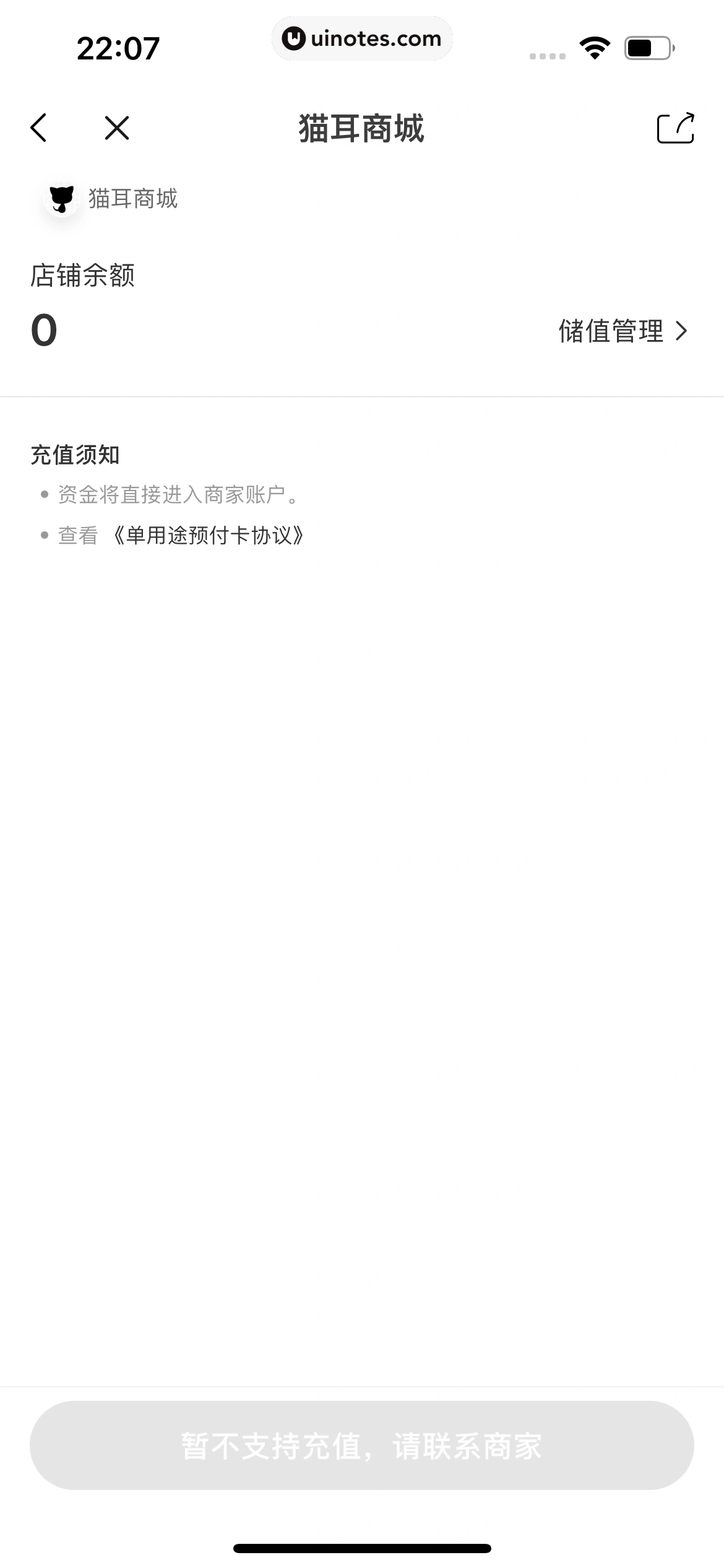 猫耳FM App 截图 089 - UI Notes