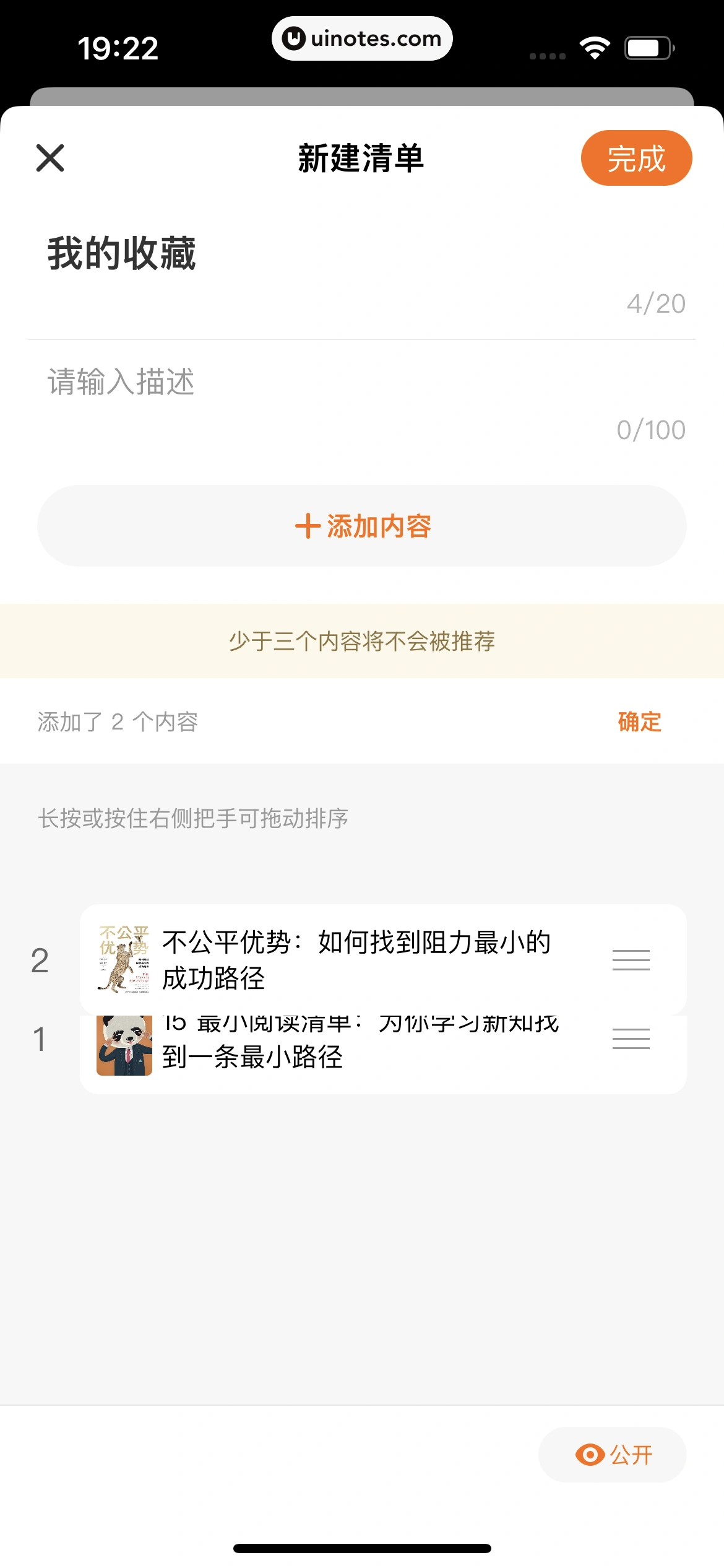 得到 App 截图 078 - UI Notes