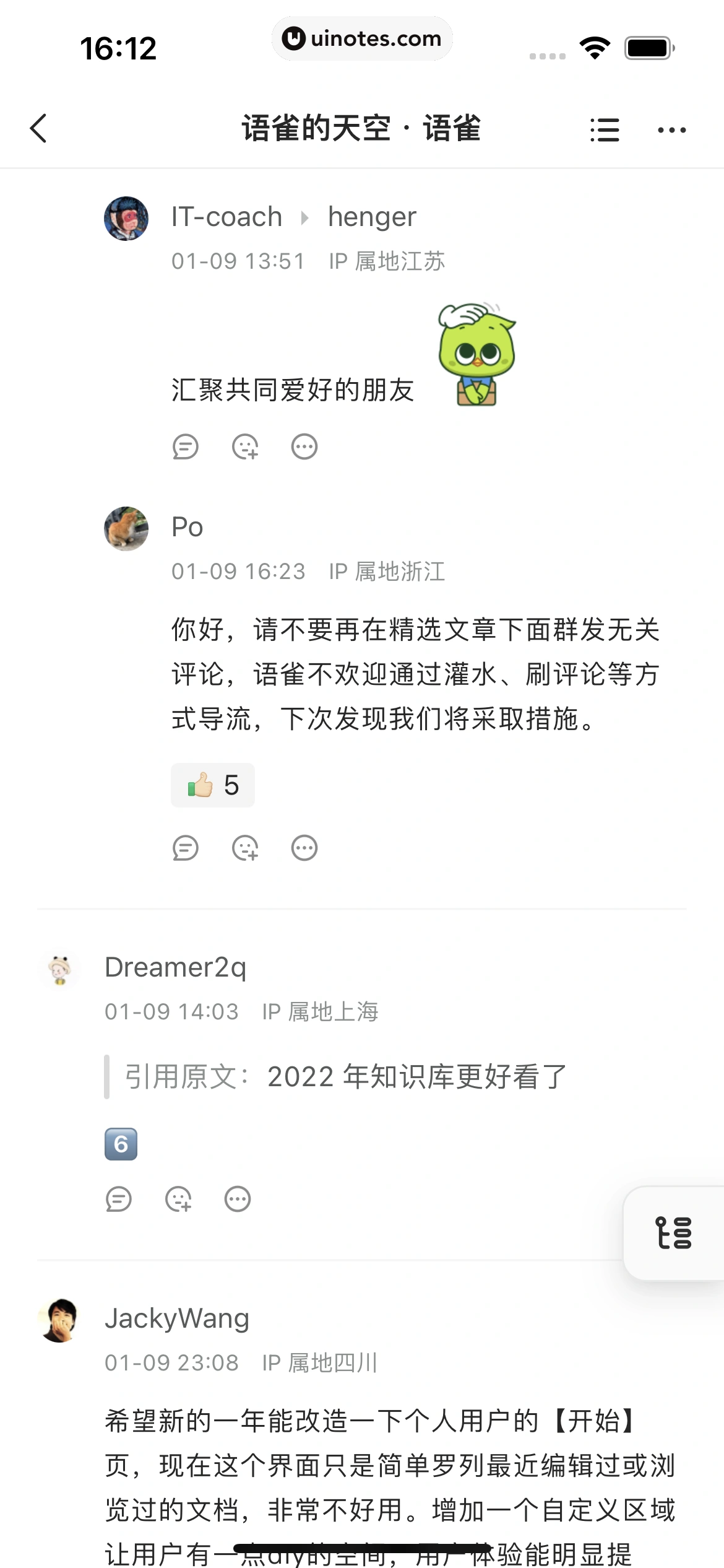 语雀 App 截图 081 - UI Notes