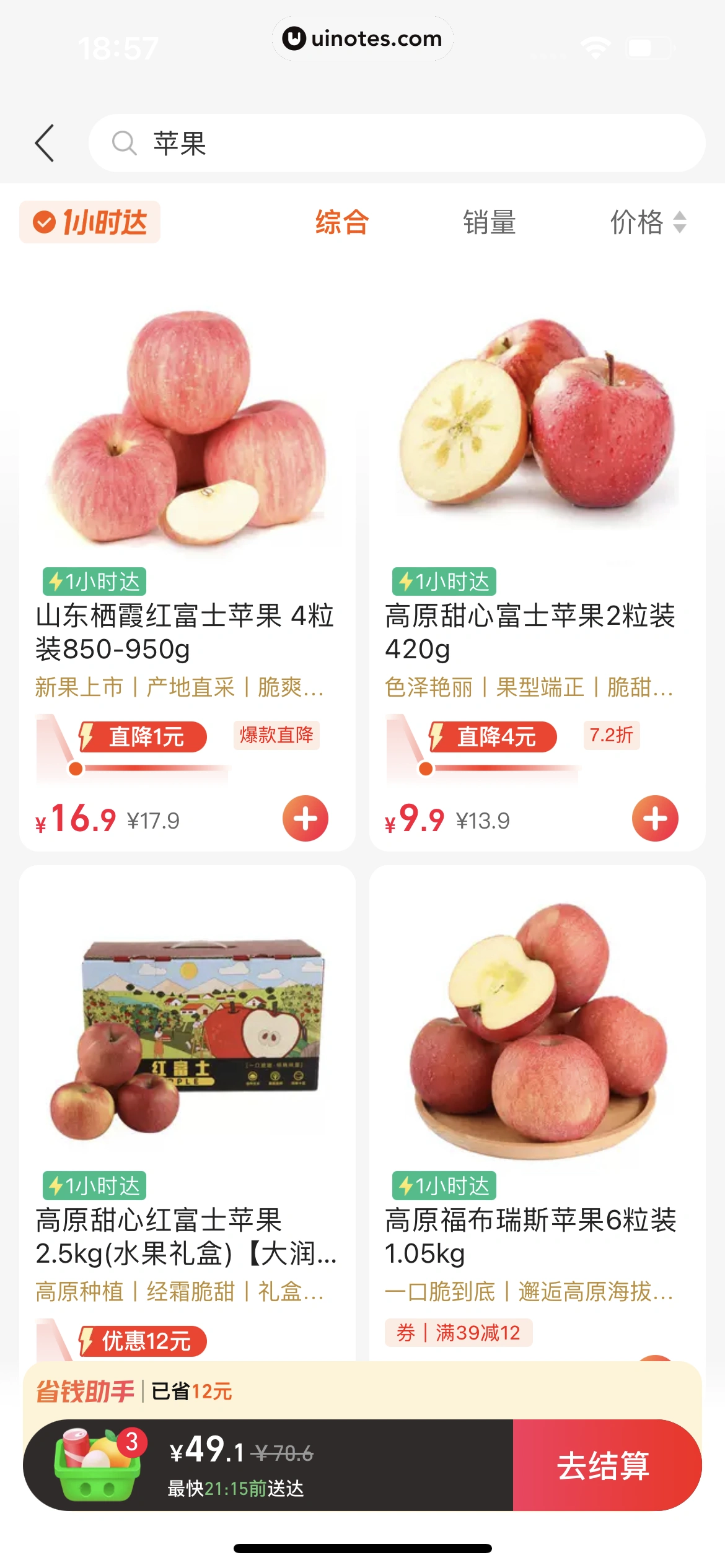 手机天猫 App 截图 0878 - UI Notes