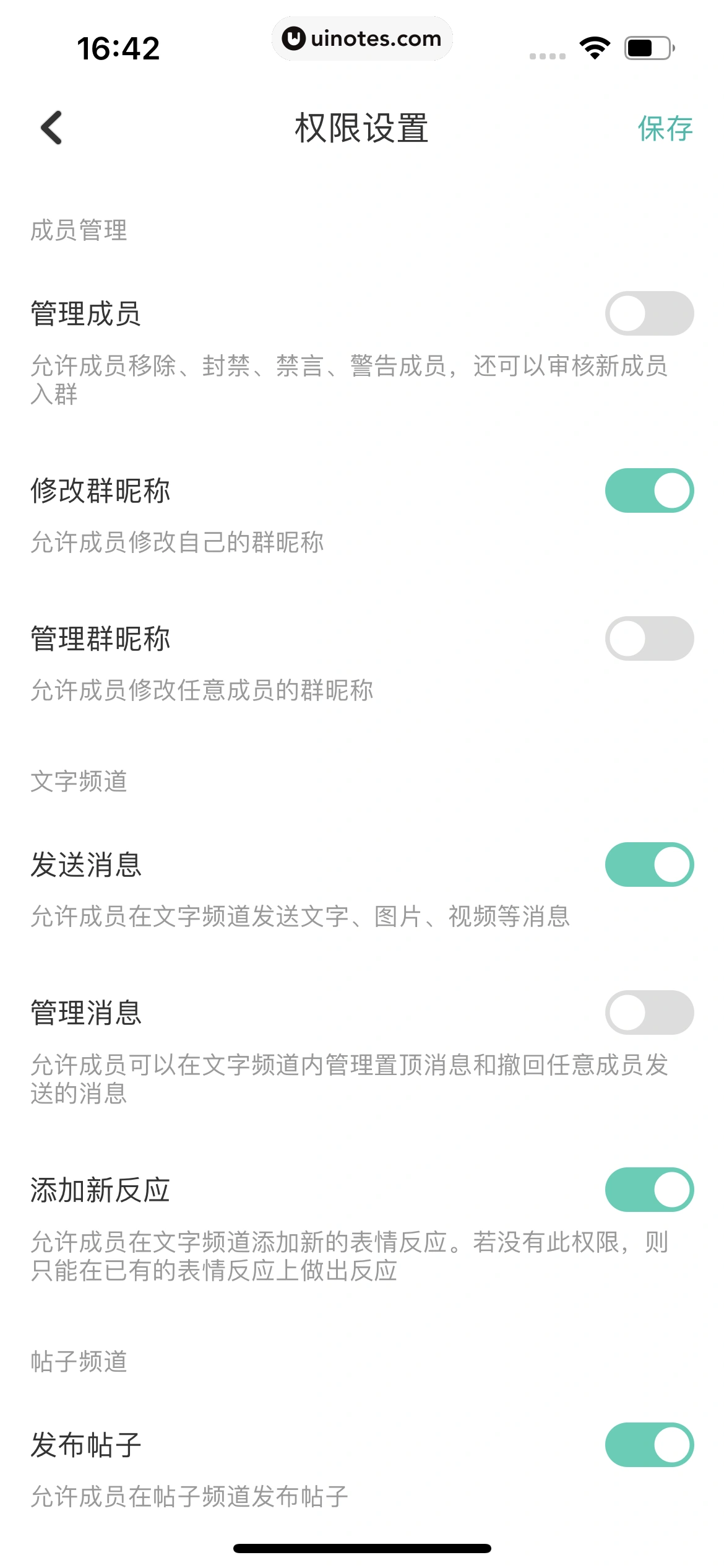 DoDo经典版 App 截图 078 - UI Notes