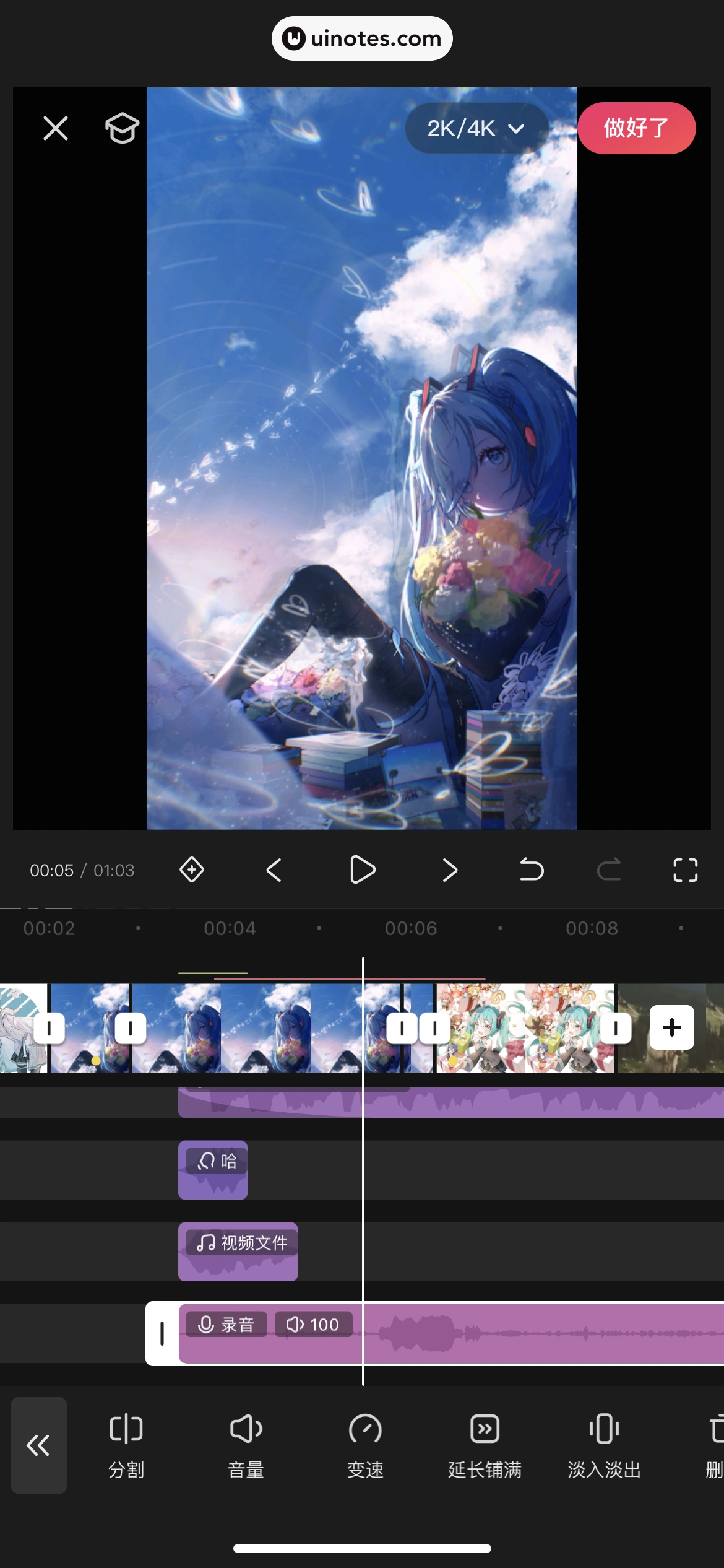 快影 App 截图 131 - UI Notes