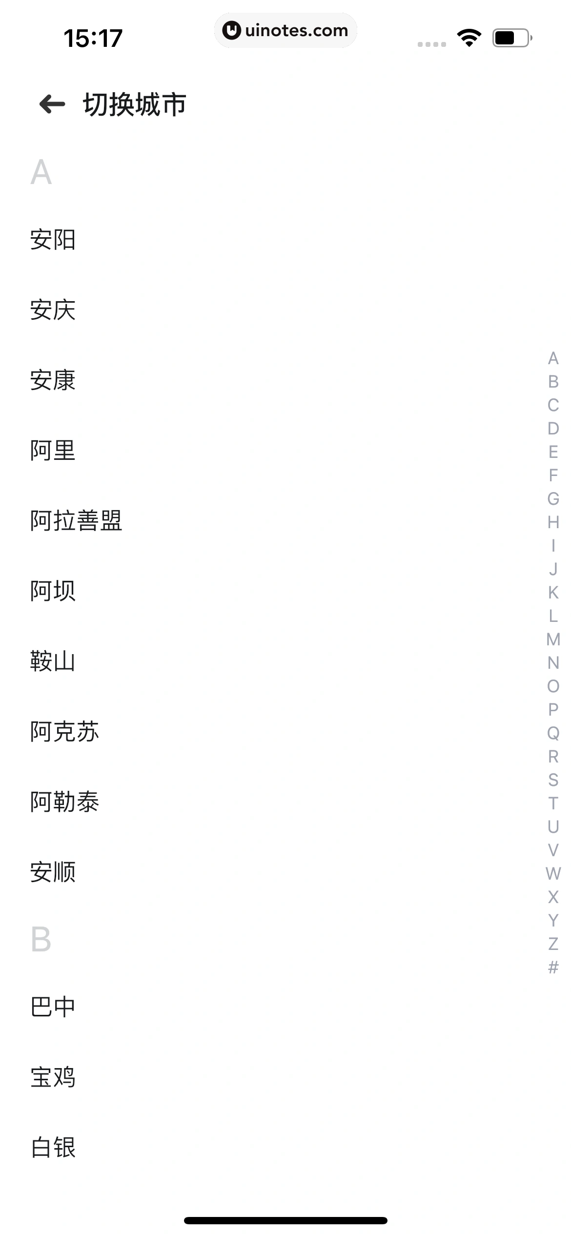 吃货笔记 App 截图 040 - UI Notes