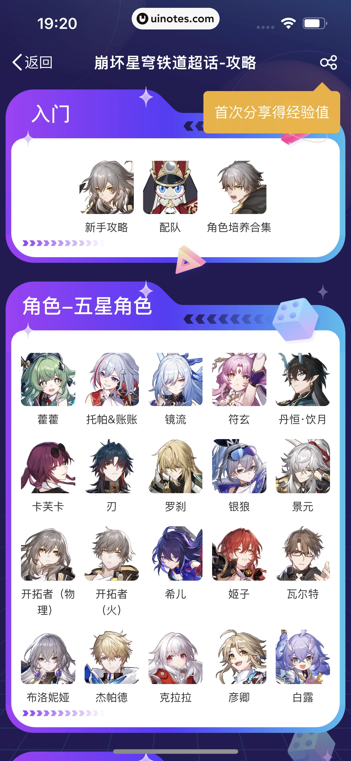 微博 App 截图 0549 - UI Notes