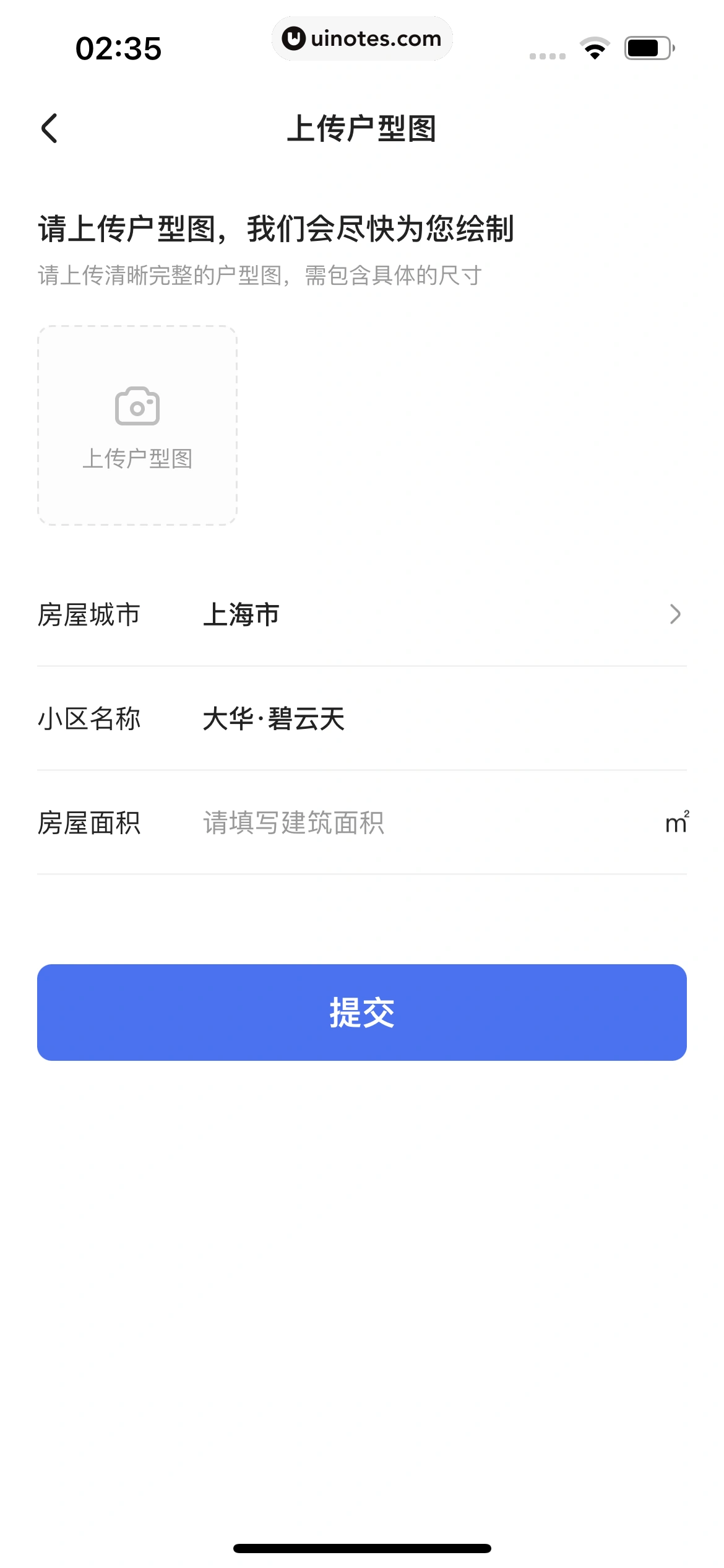住小帮 App 截图 138 - UI Notes