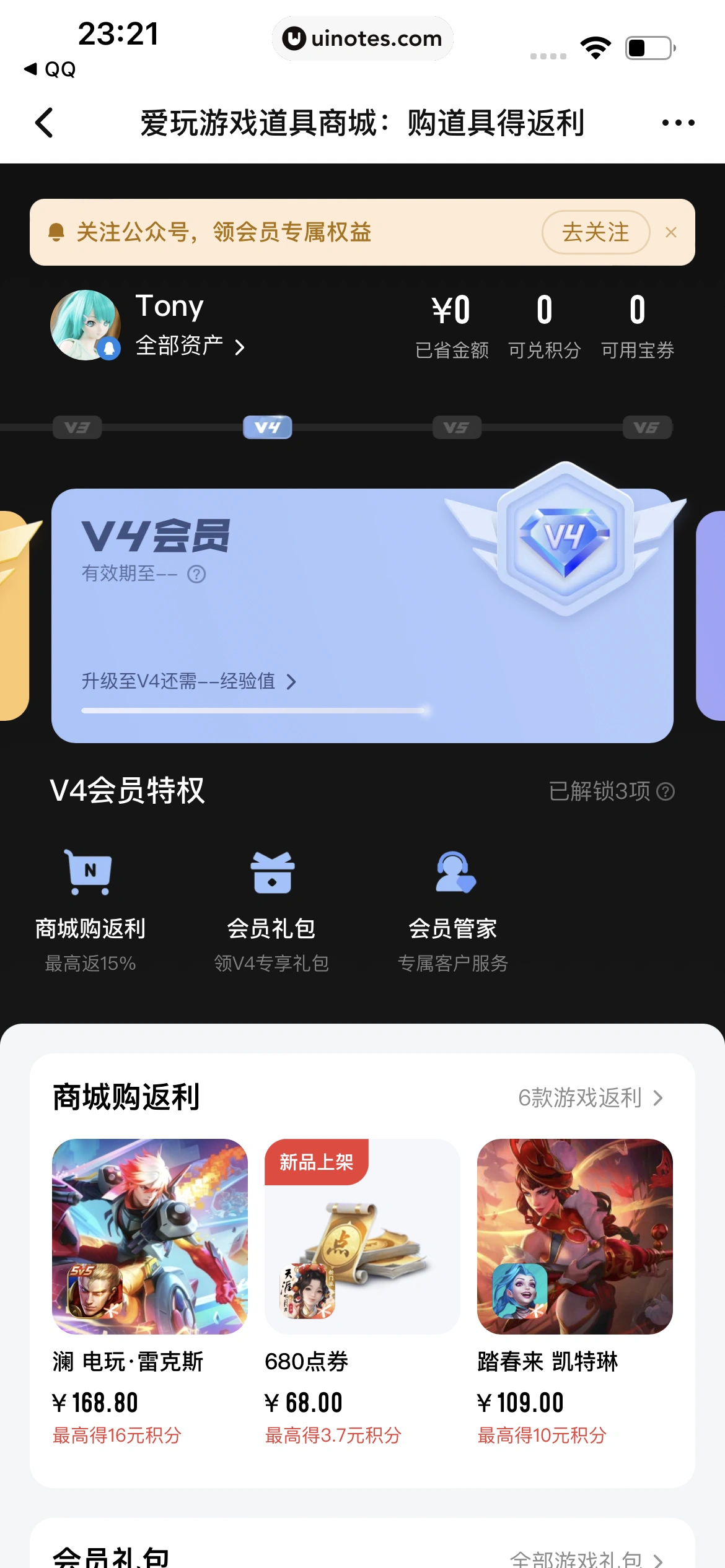腾讯视频 App 截图 0147 - UI Notes