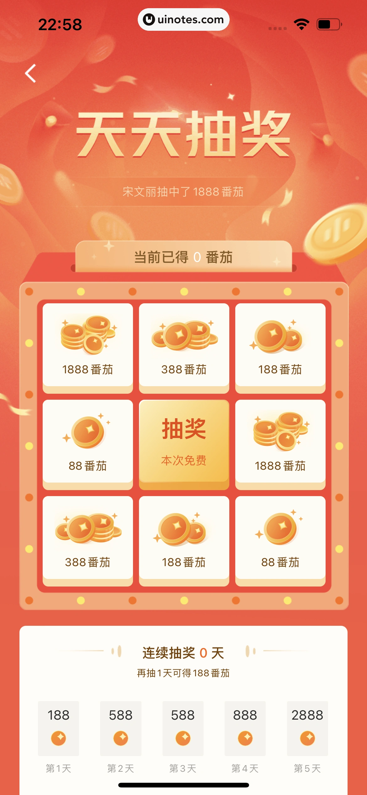 番茄畅听 App 截图 255 - UI Notes
