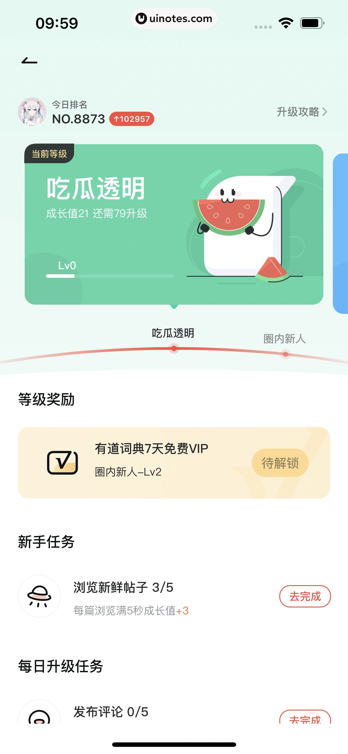 网易有道词典 App 截图 178 - UI Notes
