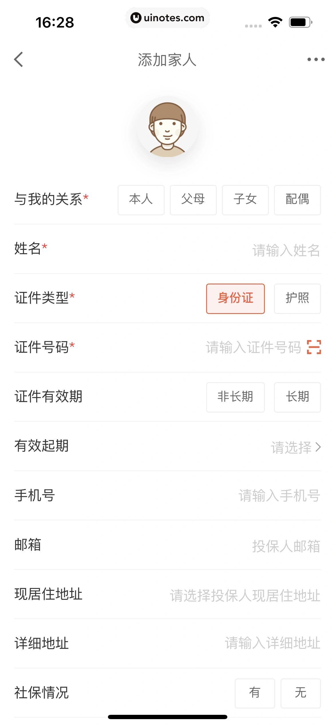京东金融 App 截图 561 - UI Notes