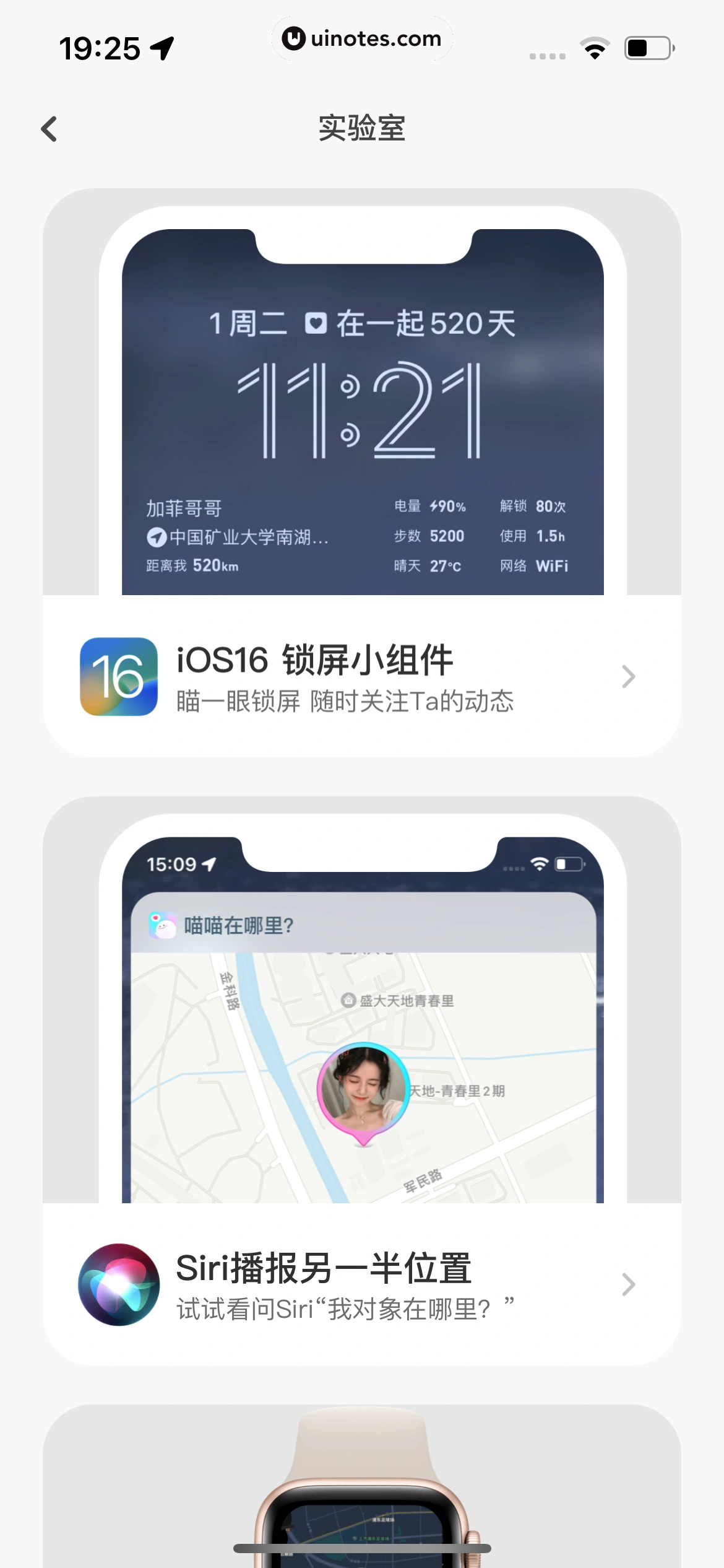 Bind App 截图 102 - UI Notes