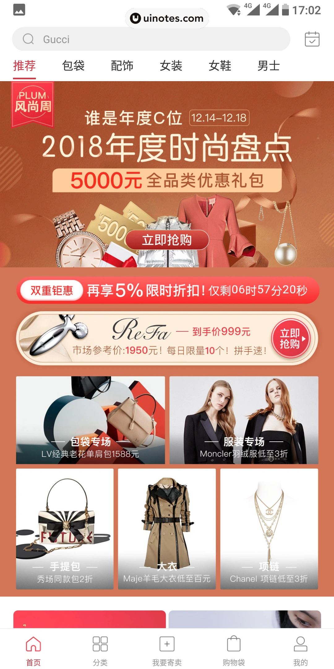 Plum App 截图 007 - UI Notes