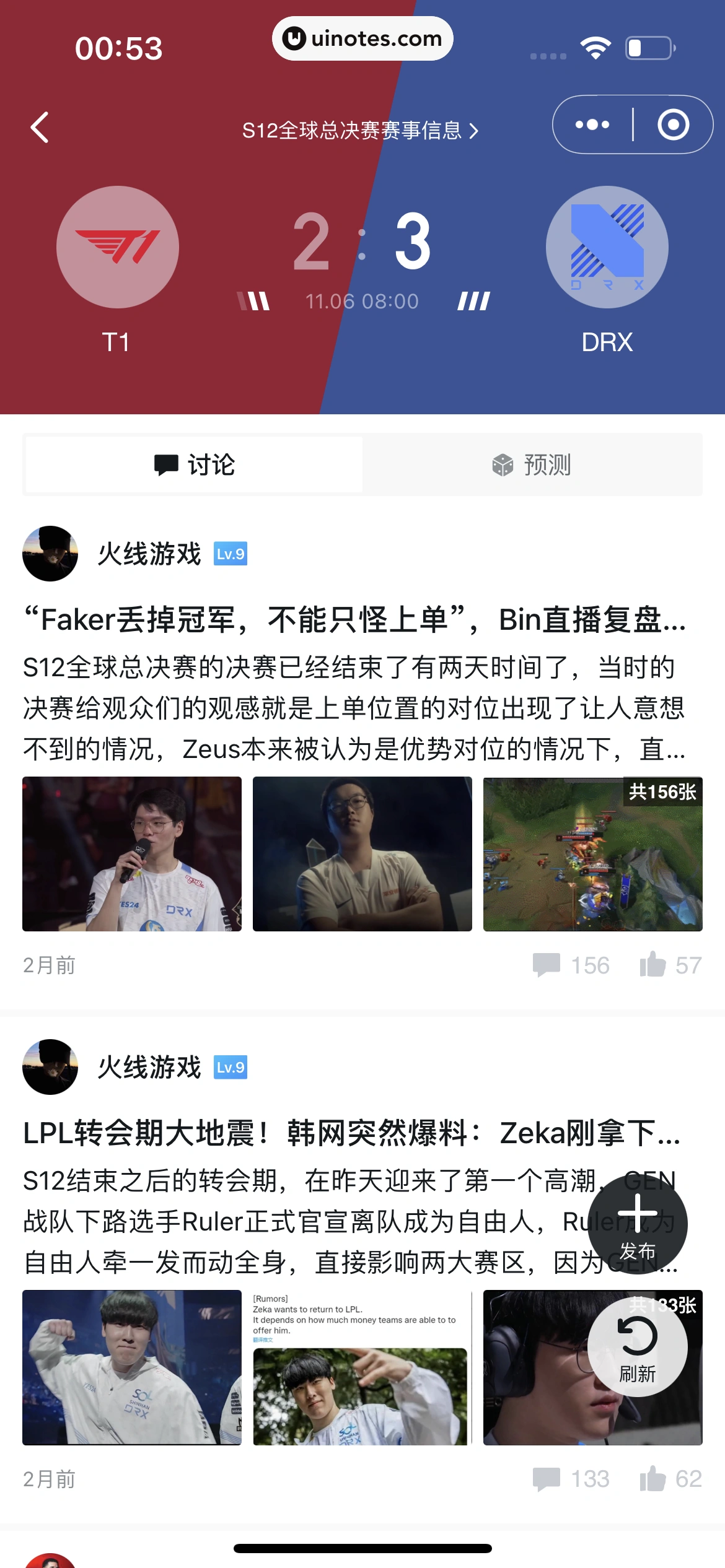 小黑盒 App 截图 242 - UI Notes