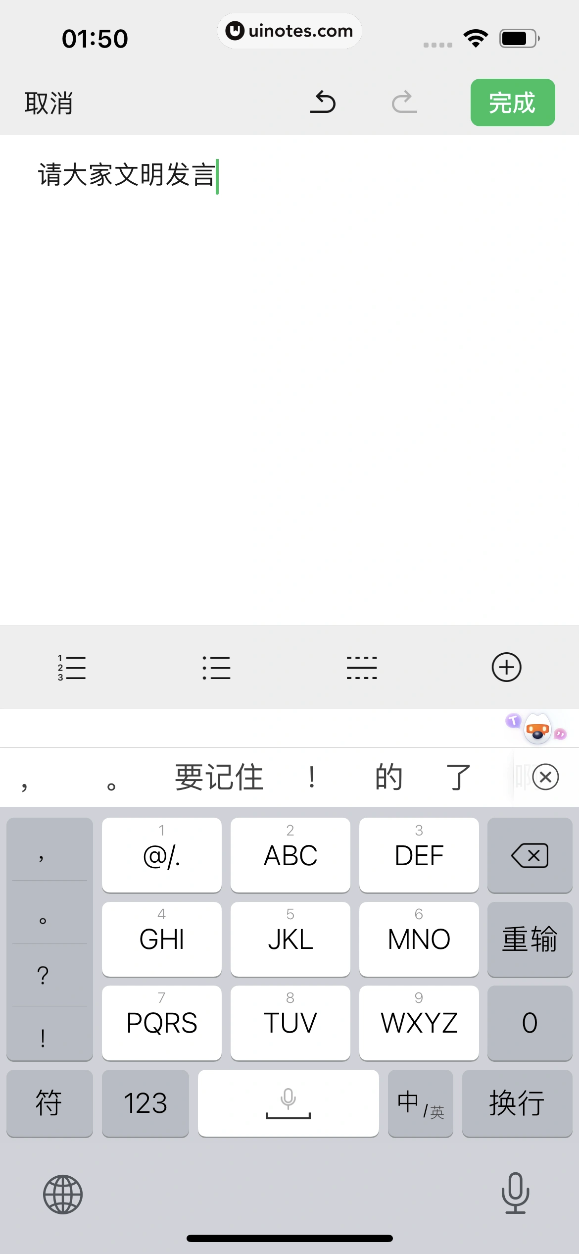 微信 App 截图 171 - UI Notes