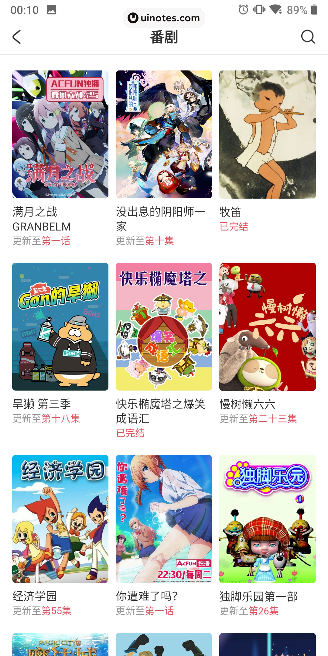 AcFun App 截图 066 - UI Notes