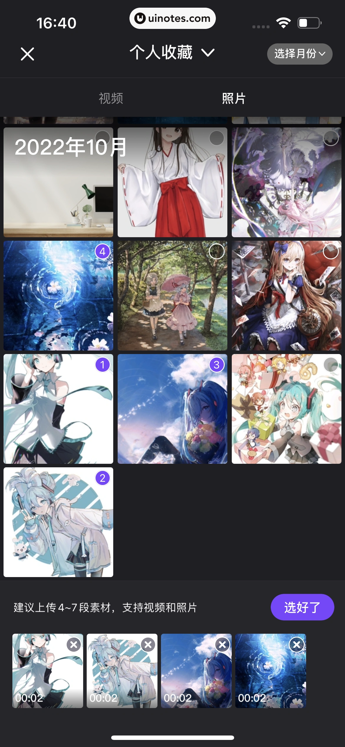腾讯微视 App 截图 241 - UI Notes