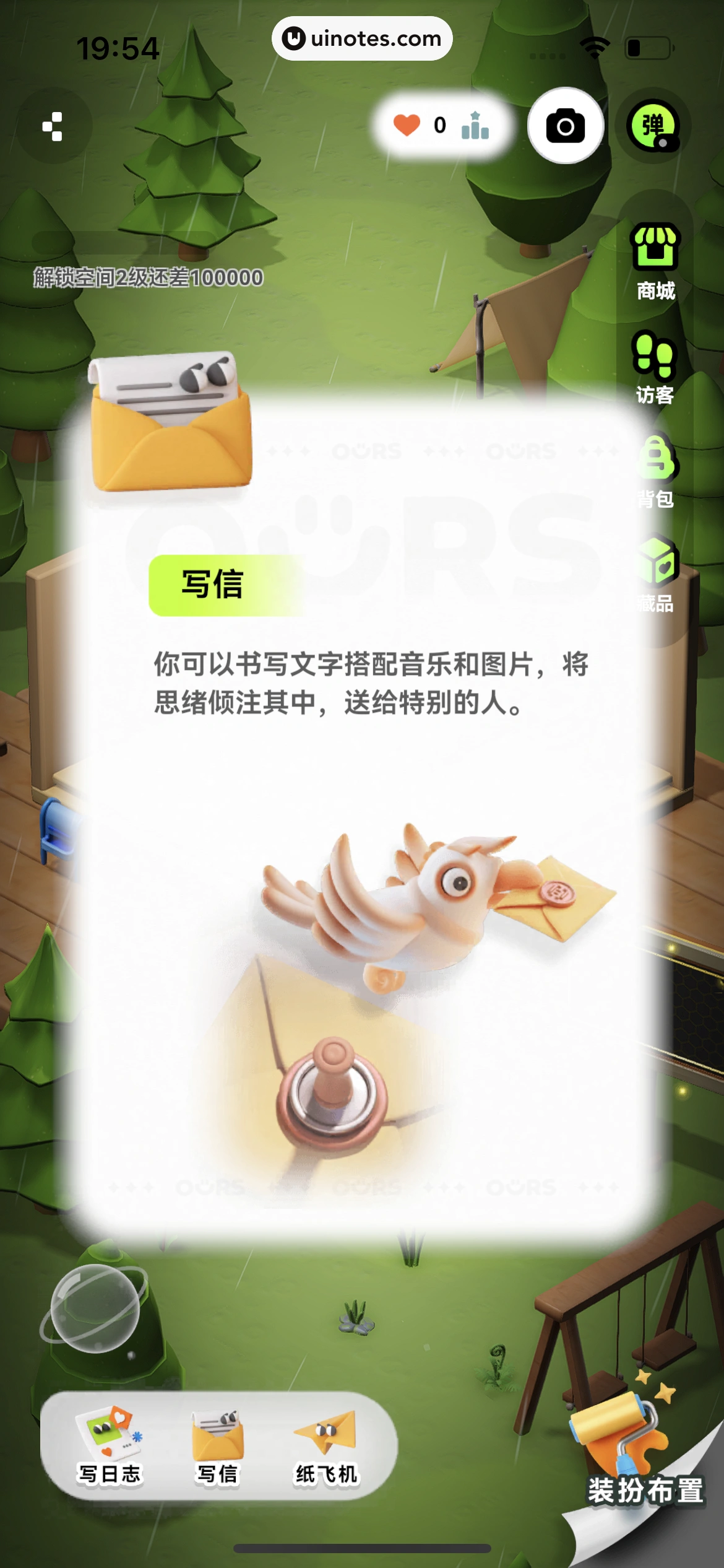 OURS App 截图 223 - UI Notes