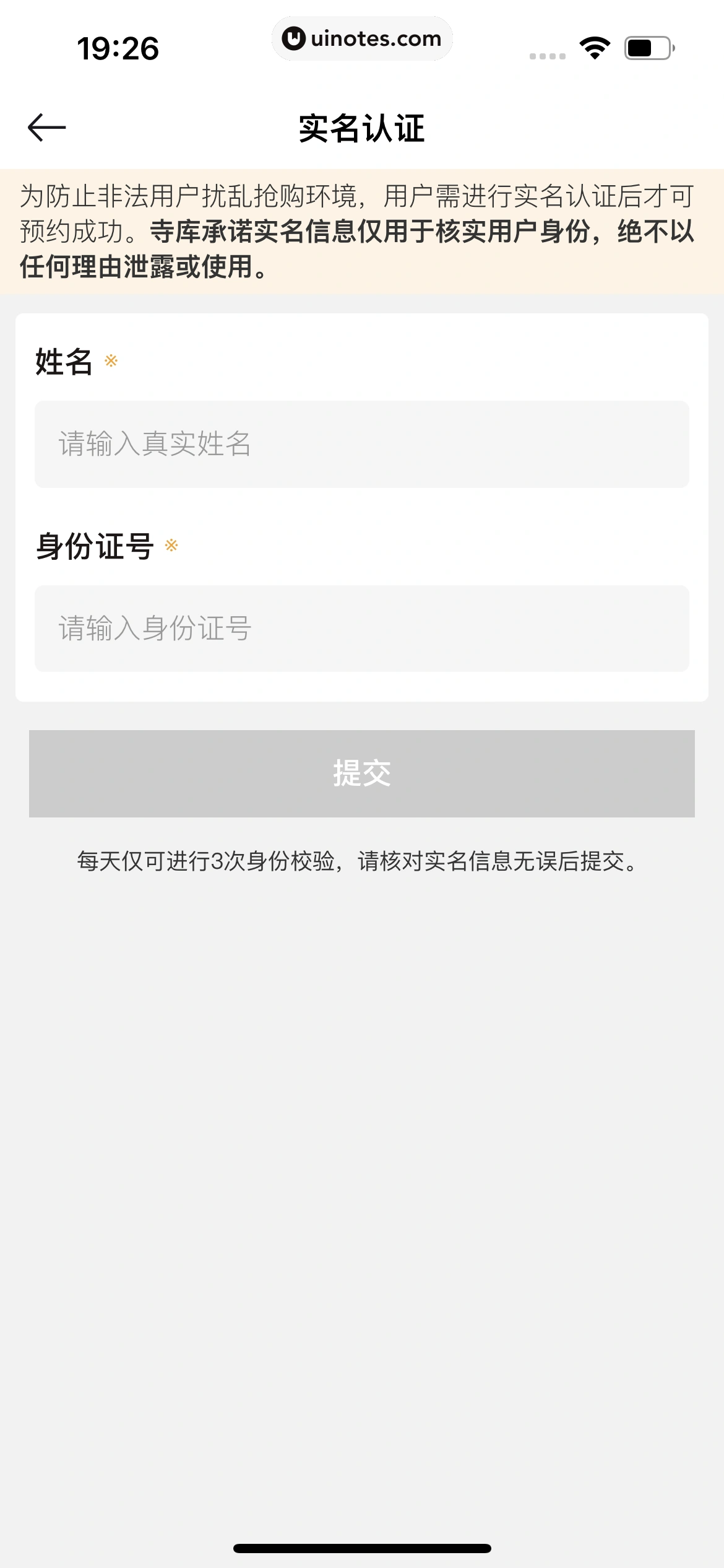 寺库奢侈品 App 截图 311 - UI Notes
