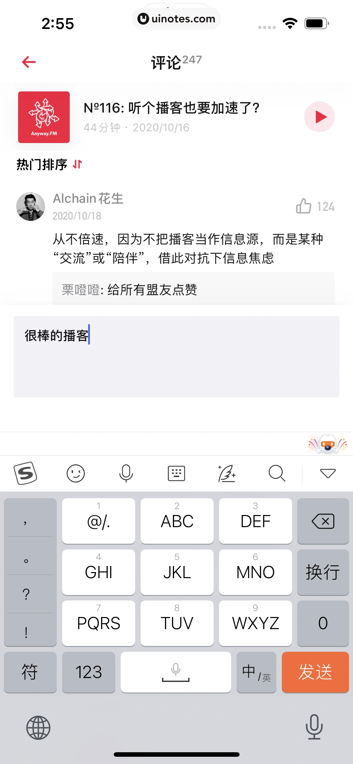 小宇宙 App 截图 065 - UI Notes