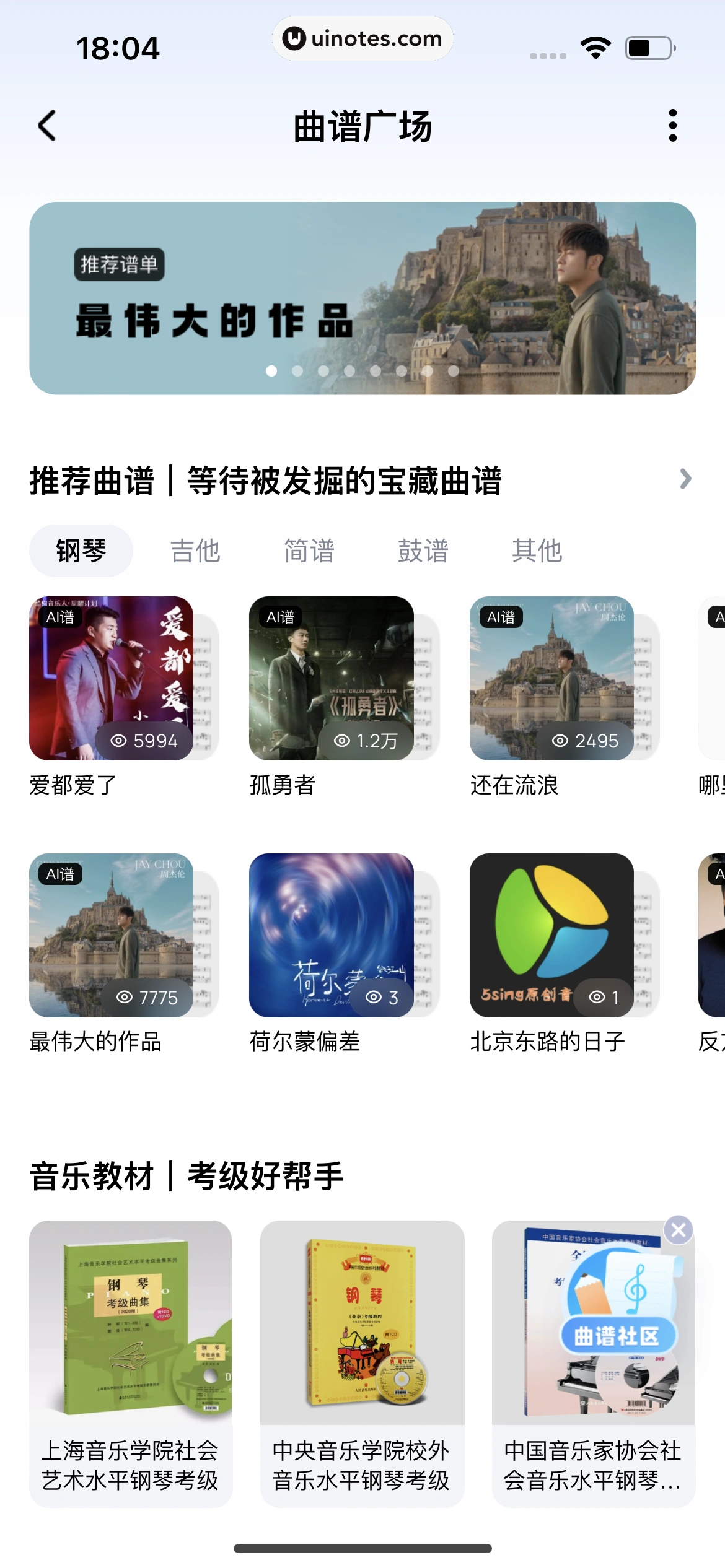 酷狗音乐 App 截图 231 - UI Notes