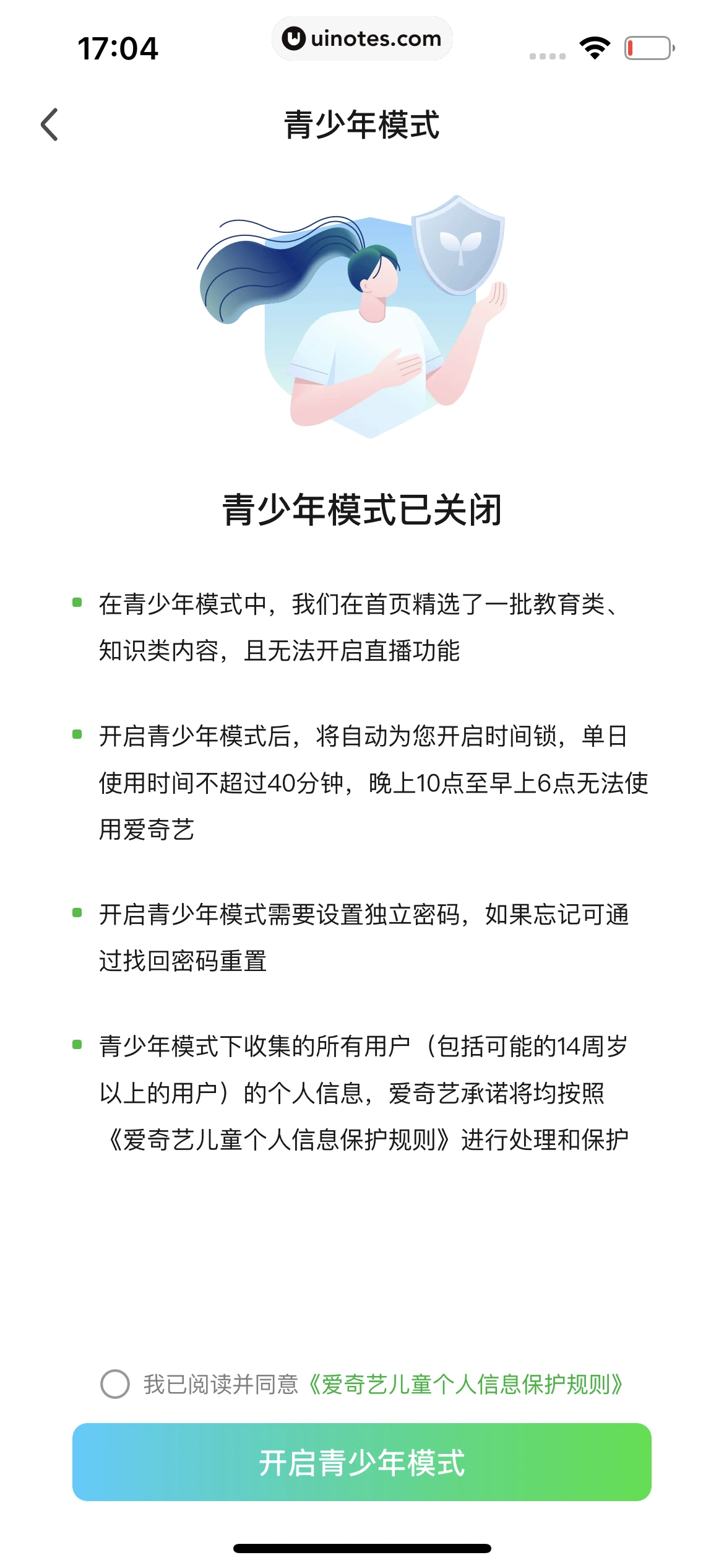 爱奇艺 App 截图 908 - UI Notes