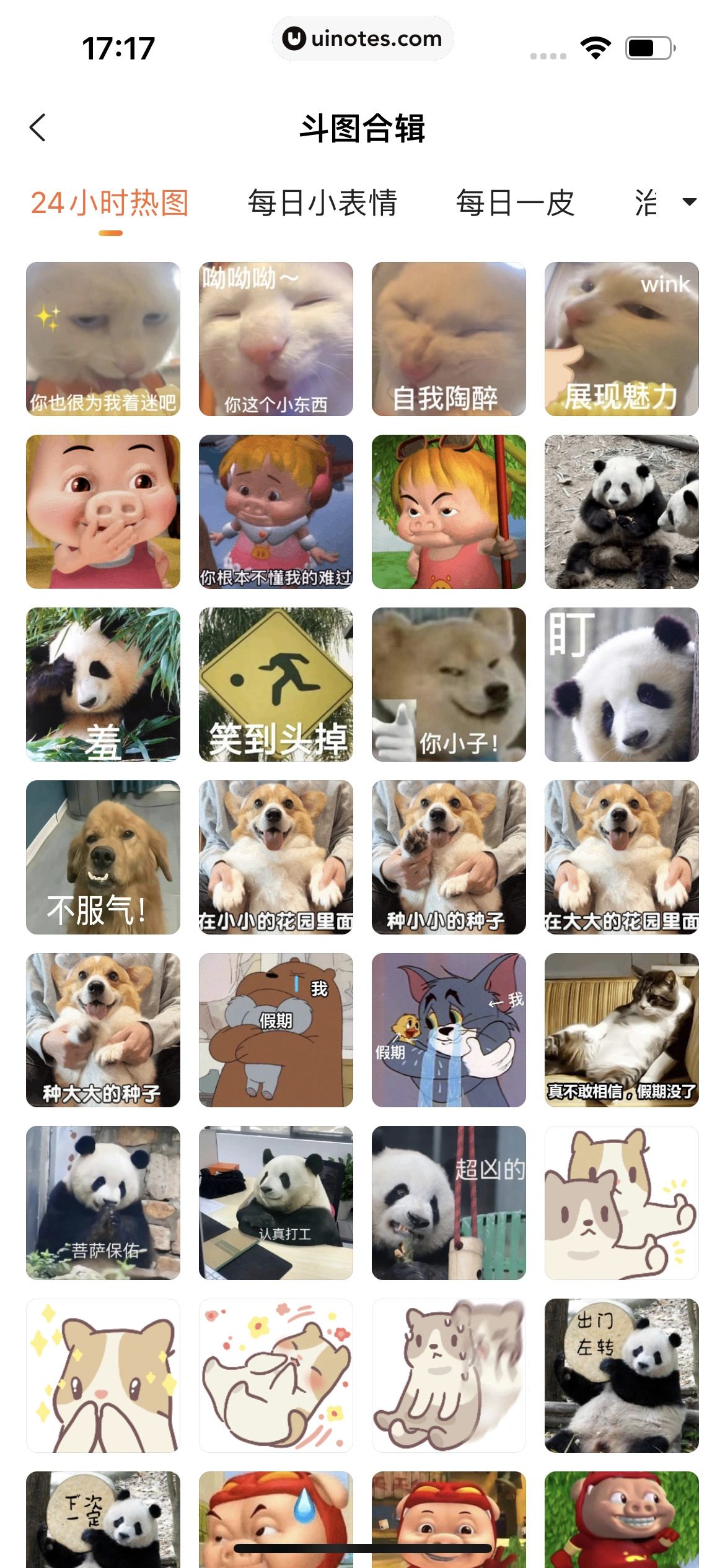 搜狗输入法 App 截图 146 - UI Notes