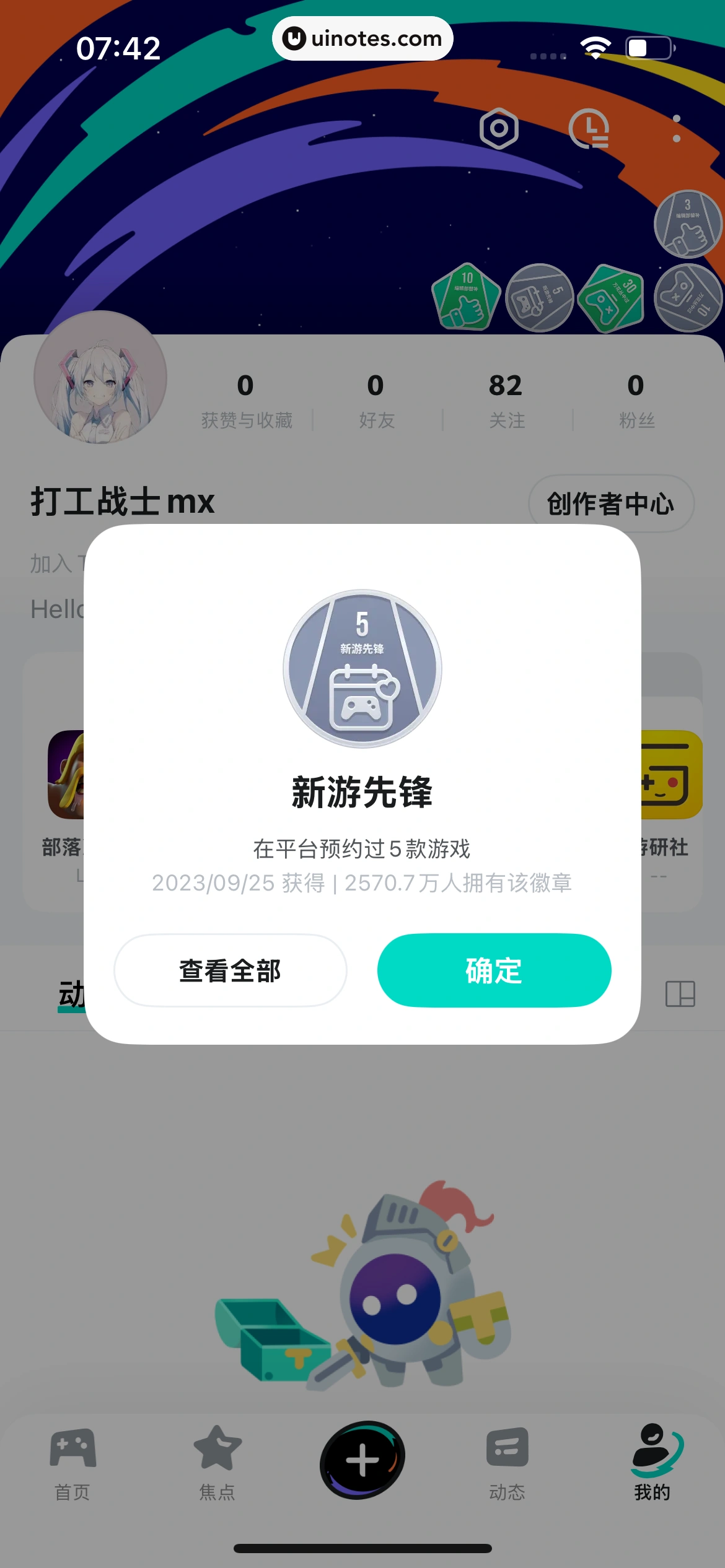 TapTap App 截图 357 - UI Notes