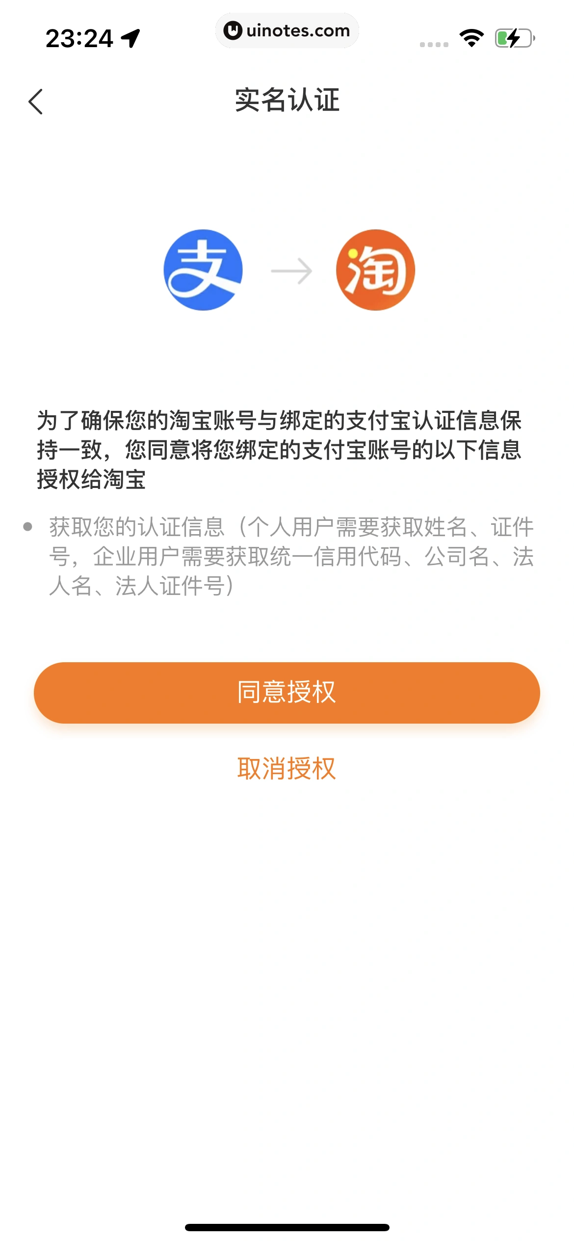 飞猪旅行 App 截图 884 - UI Notes