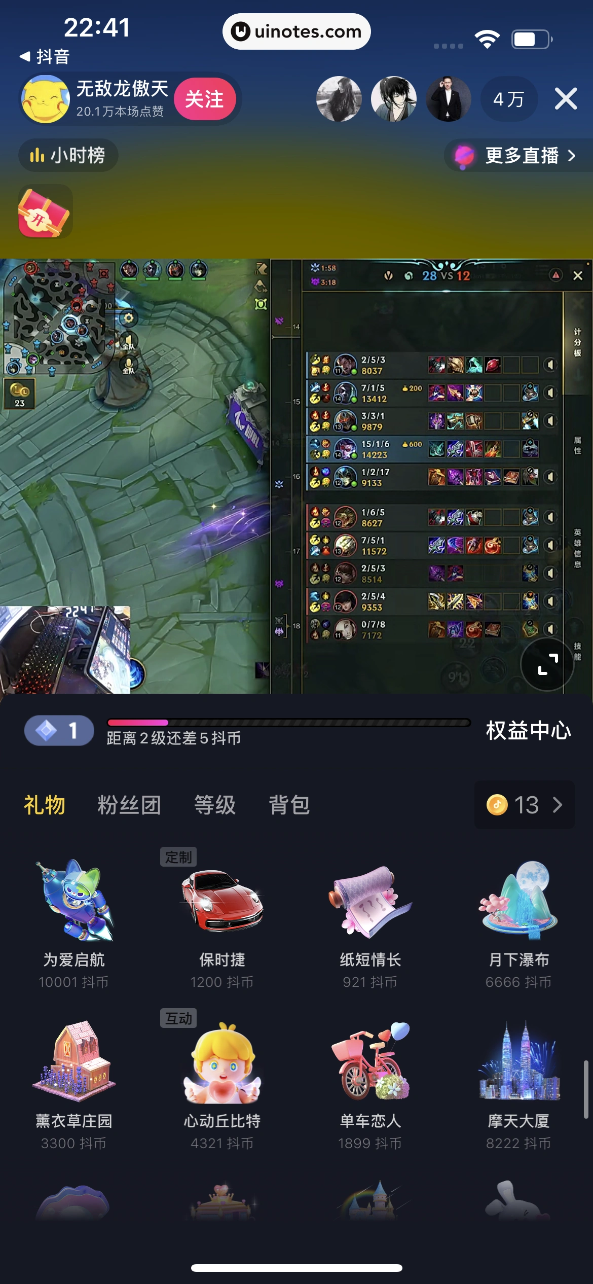 番茄畅听 App 截图 130 - UI Notes