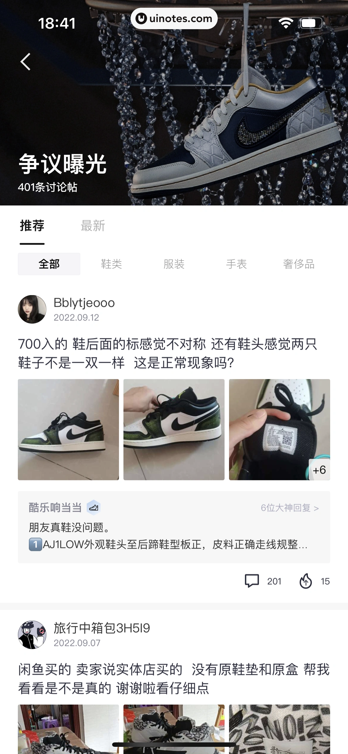 得物 App 截图 350 - UI Notes