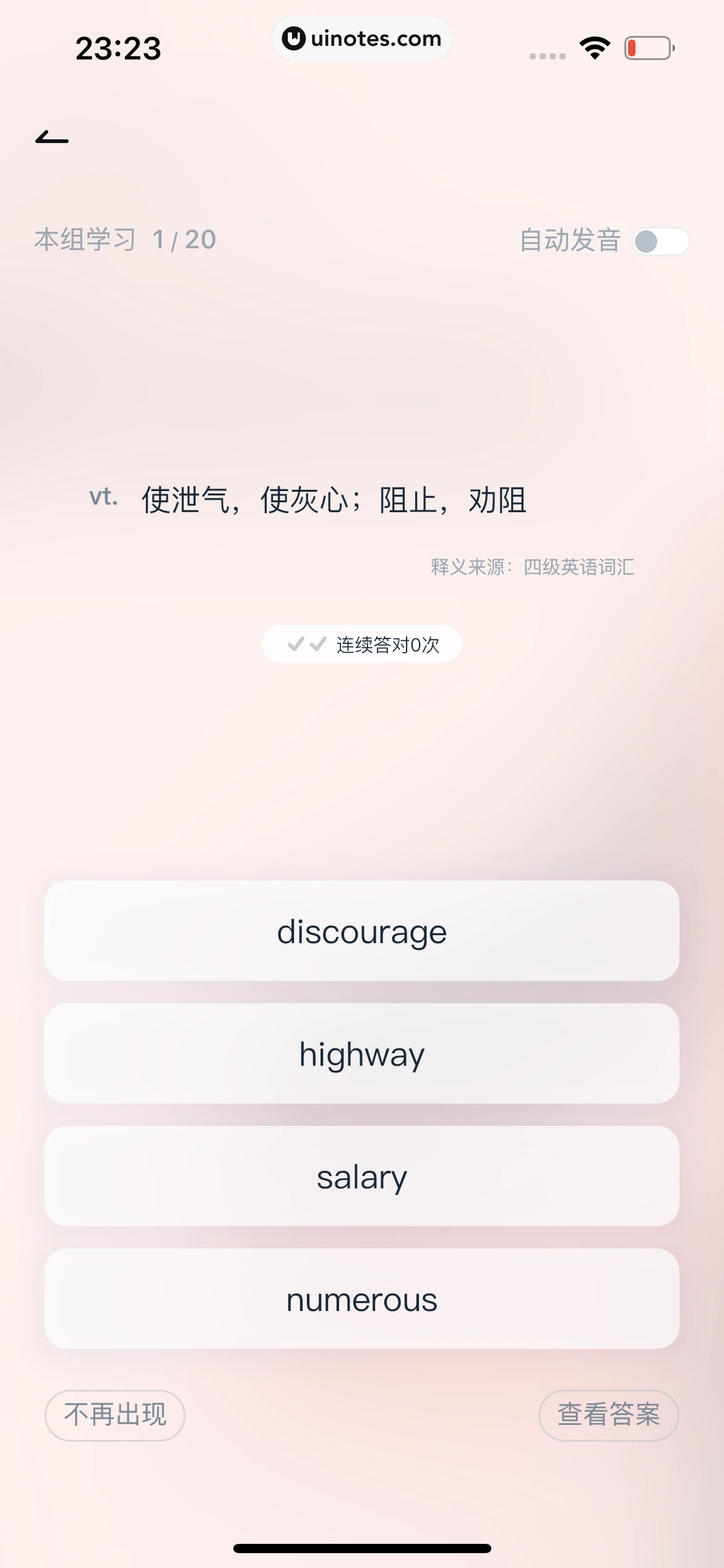 有道翻译官 App 截图 113 - UI Notes