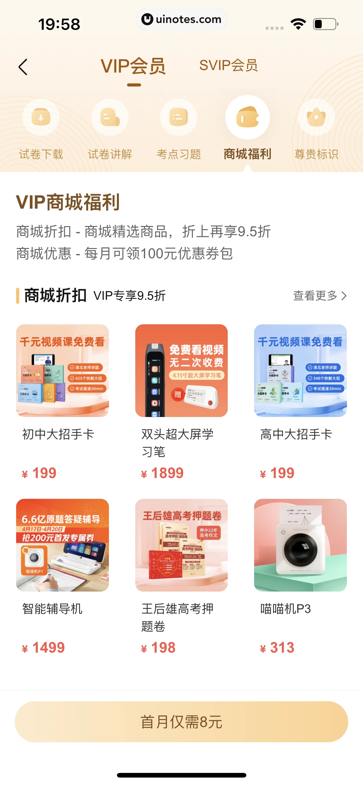 作业帮 App 截图 785 - UI Notes