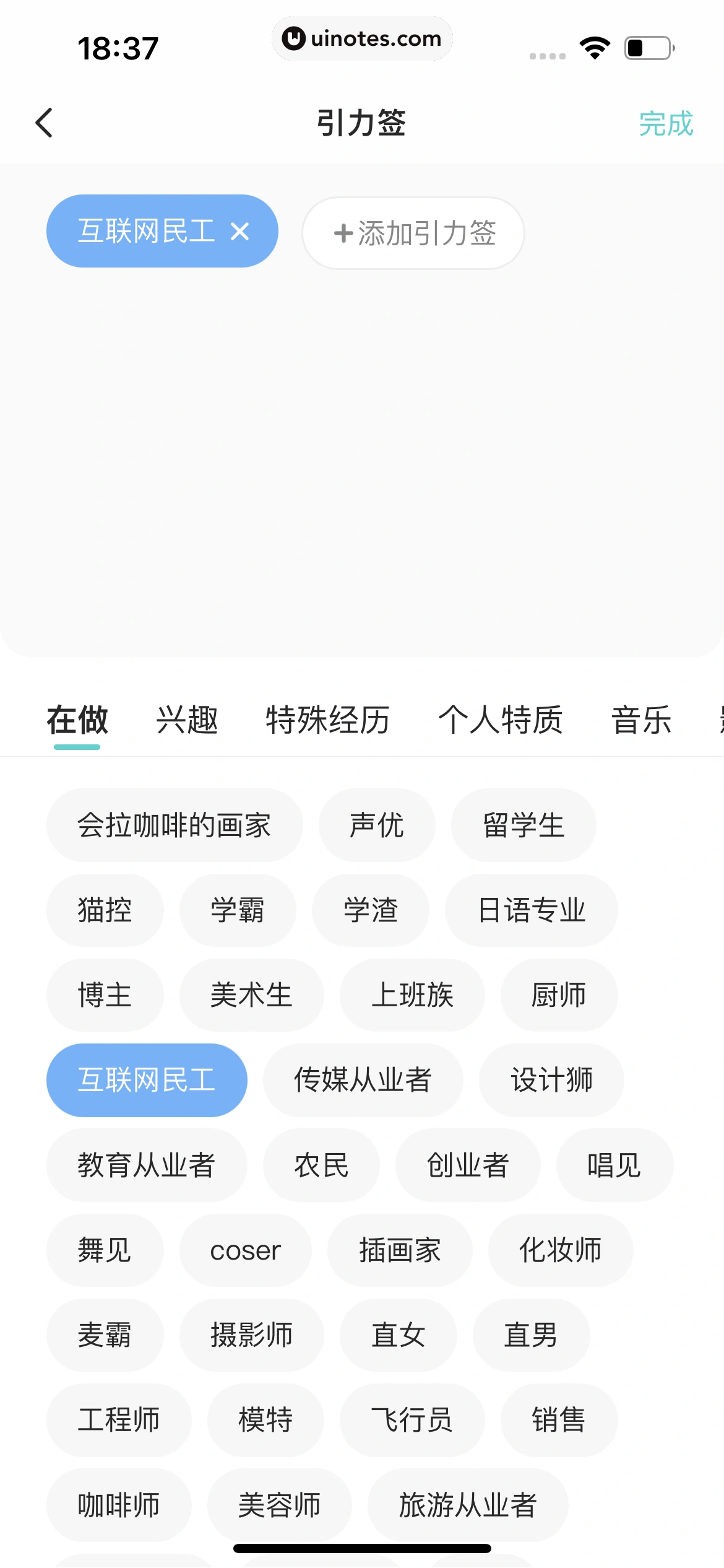 Soul App 截图 430 - UI Notes