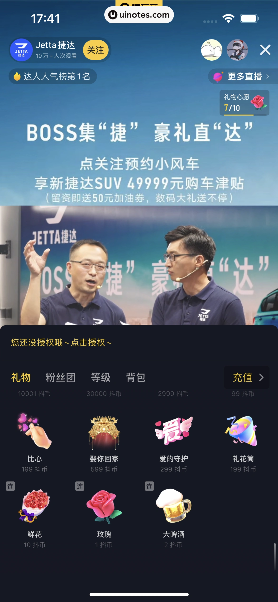 懂车帝 App 截图 149 - UI Notes