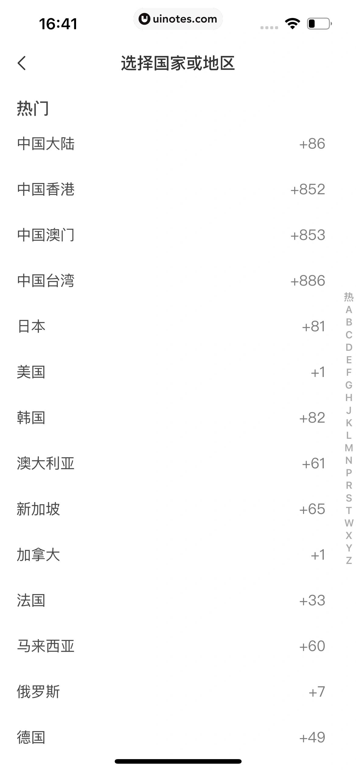 看准 App 截图 054 - UI Notes
