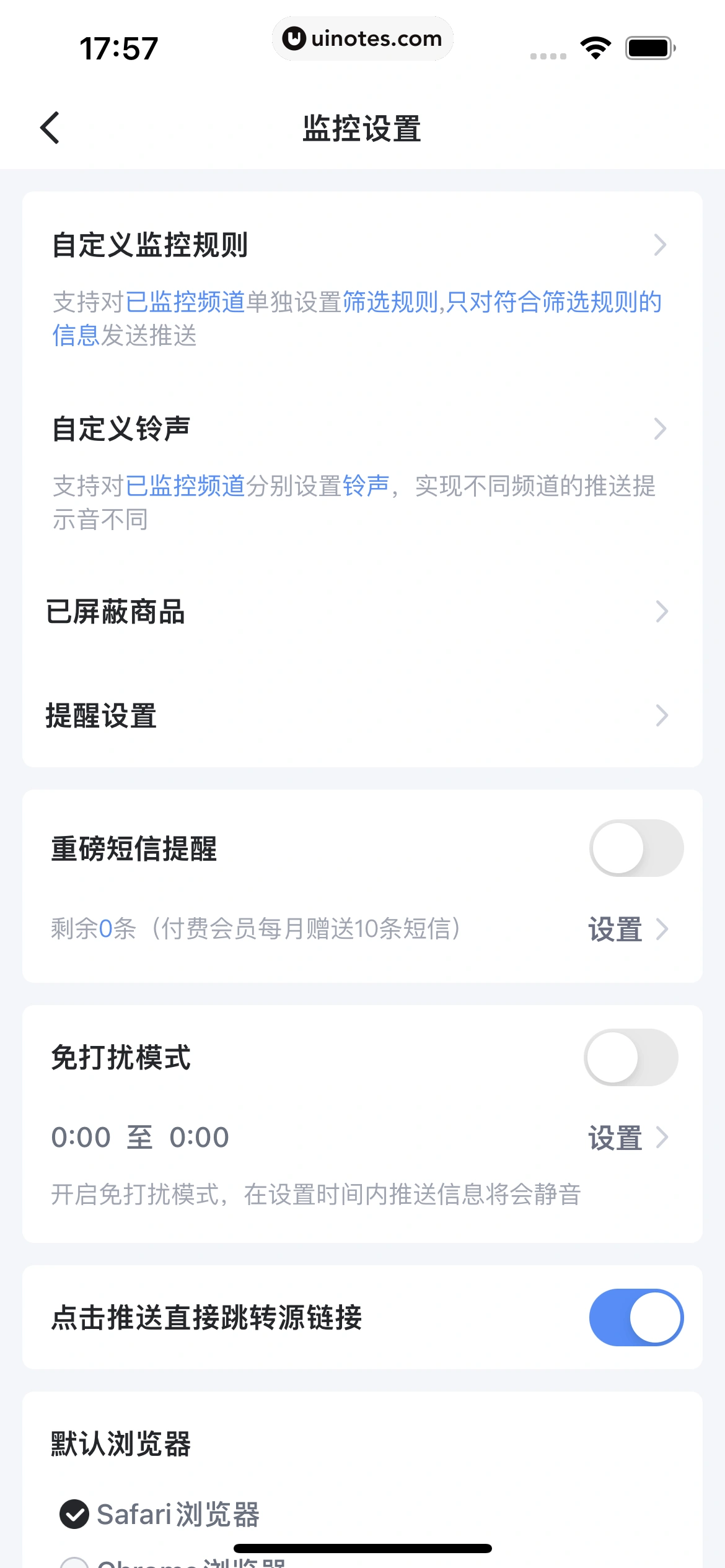 盯潮 App 截图 195 - UI Notes