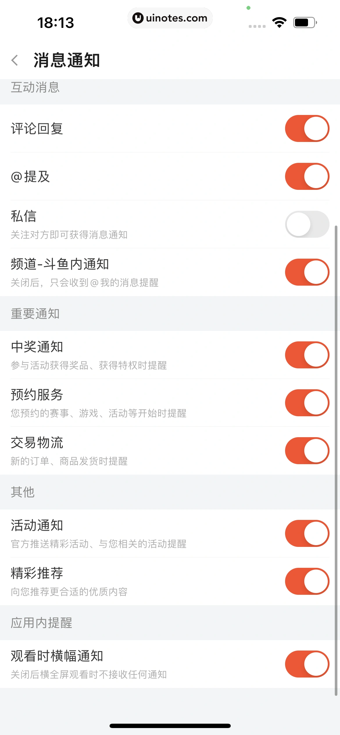 斗鱼 App 截图 720 - UI Notes