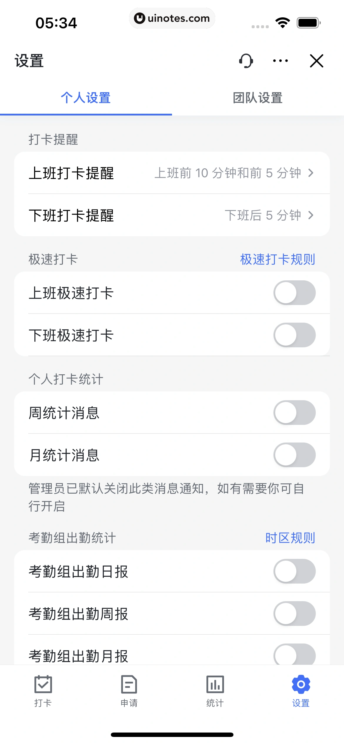 飞书 App 截图 155 - UI Notes