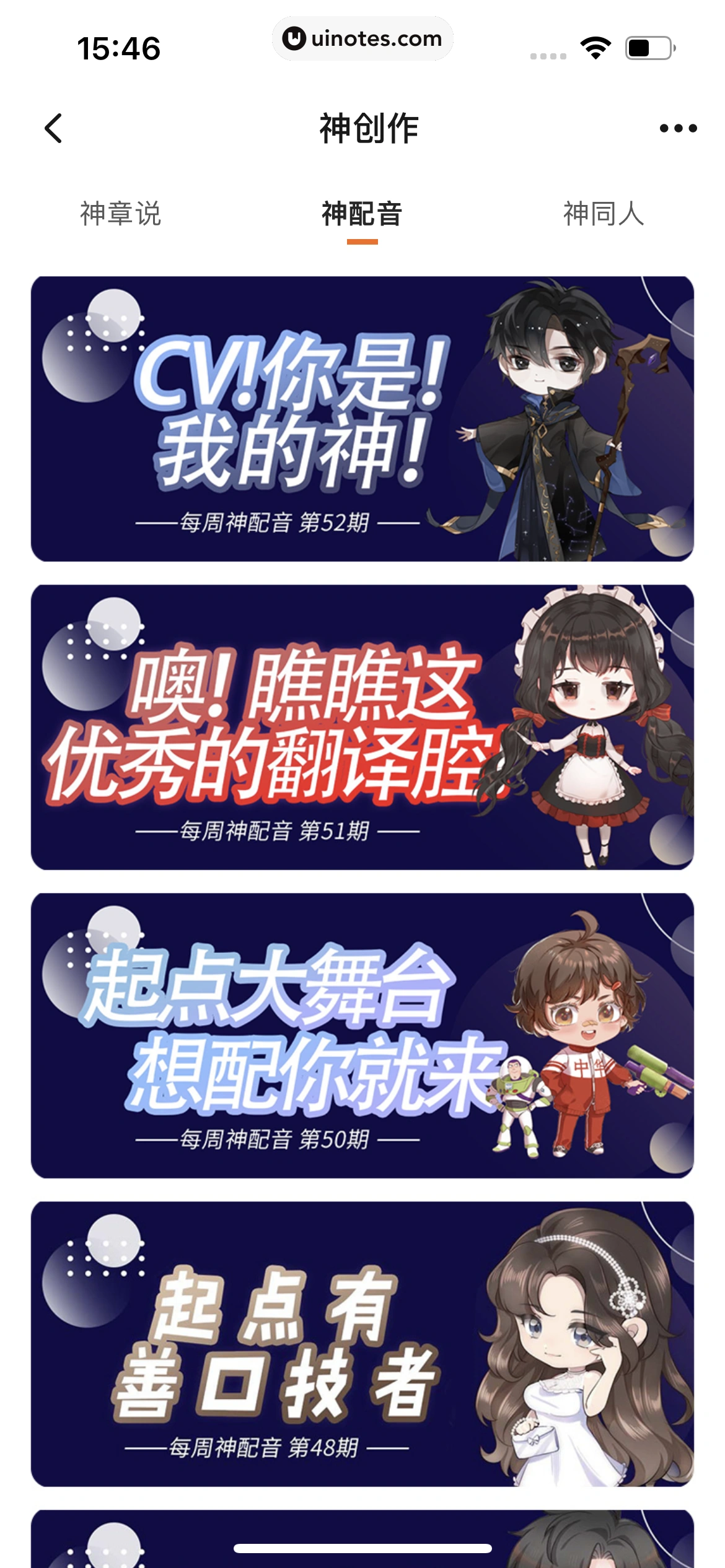 起点读书 App 截图 255 - UI Notes