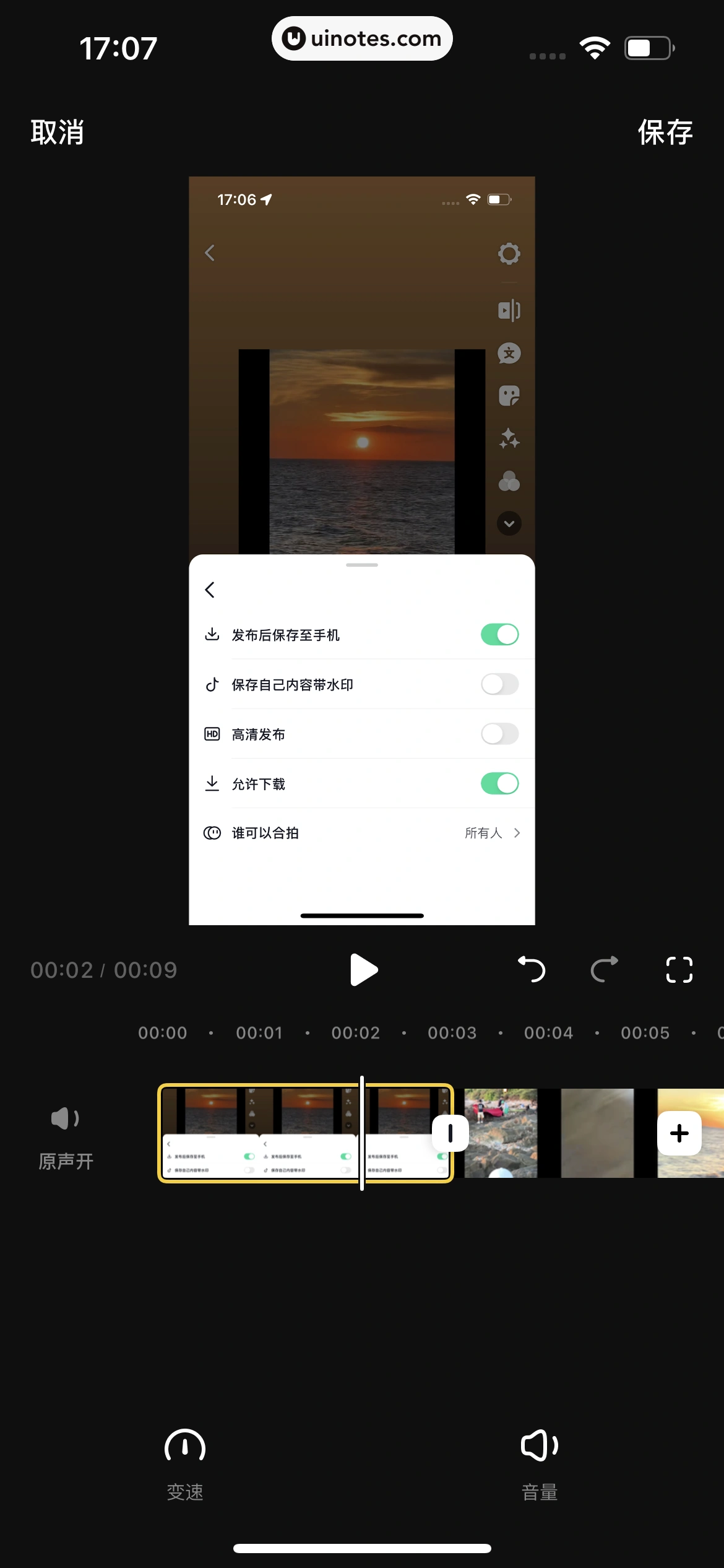 抖音 App 截图 046 - UI Notes