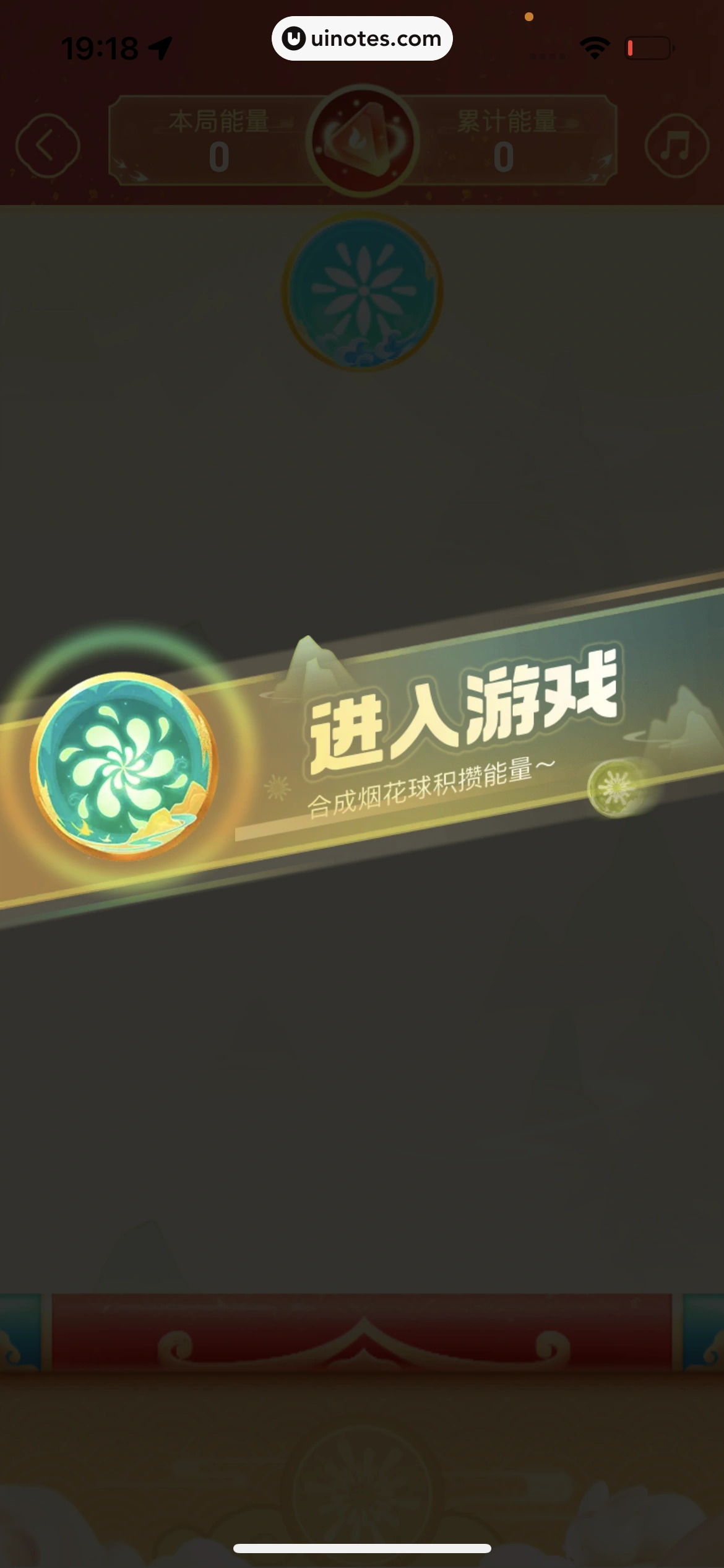 高德地图 App 截图 0938 - UI Notes