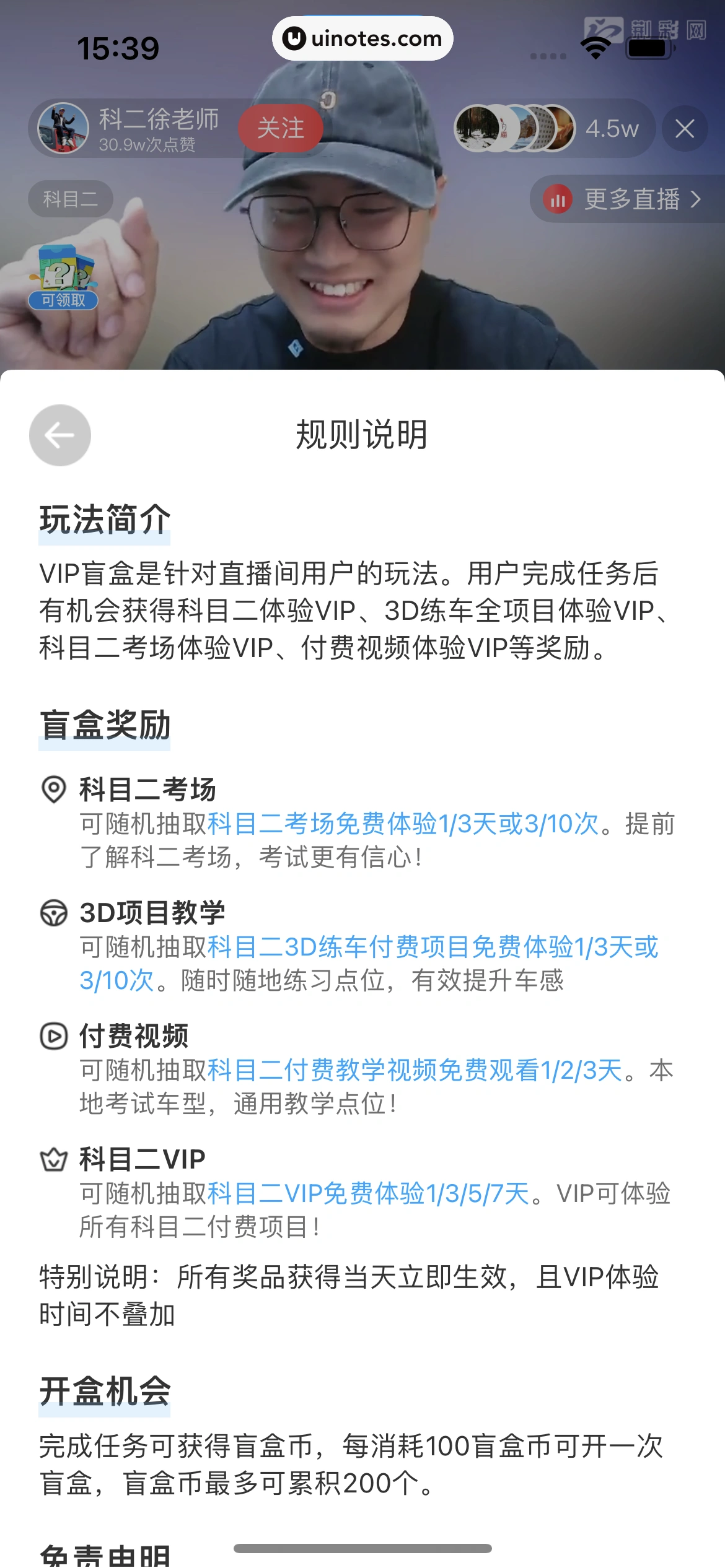 驾考宝典 App 截图 185 - UI Notes