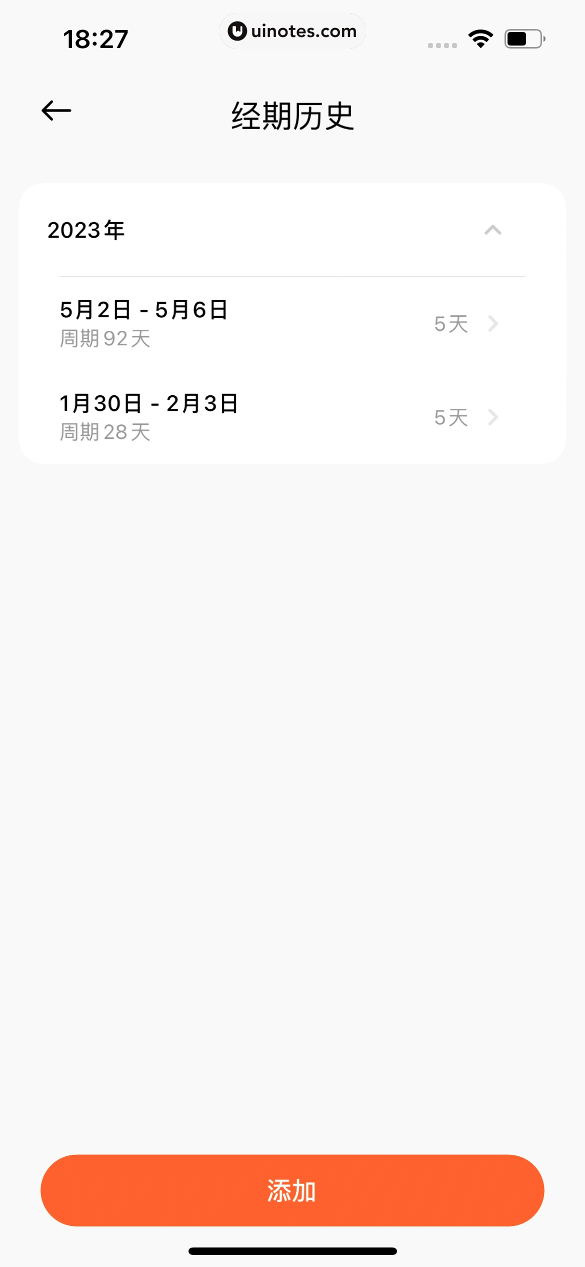 小米运动健康 App 截图 101 - UI Notes