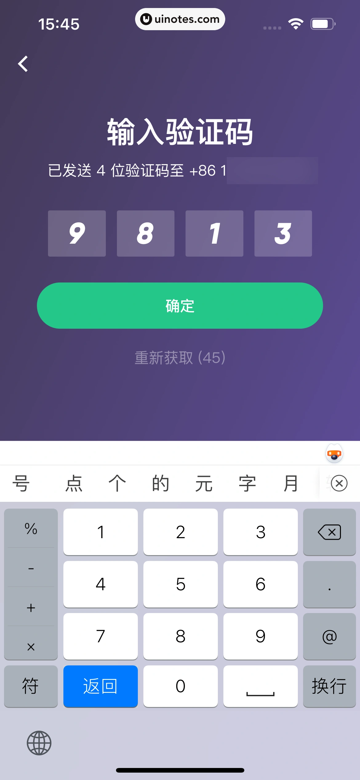 Keep App 截图 0021 - UI Notes