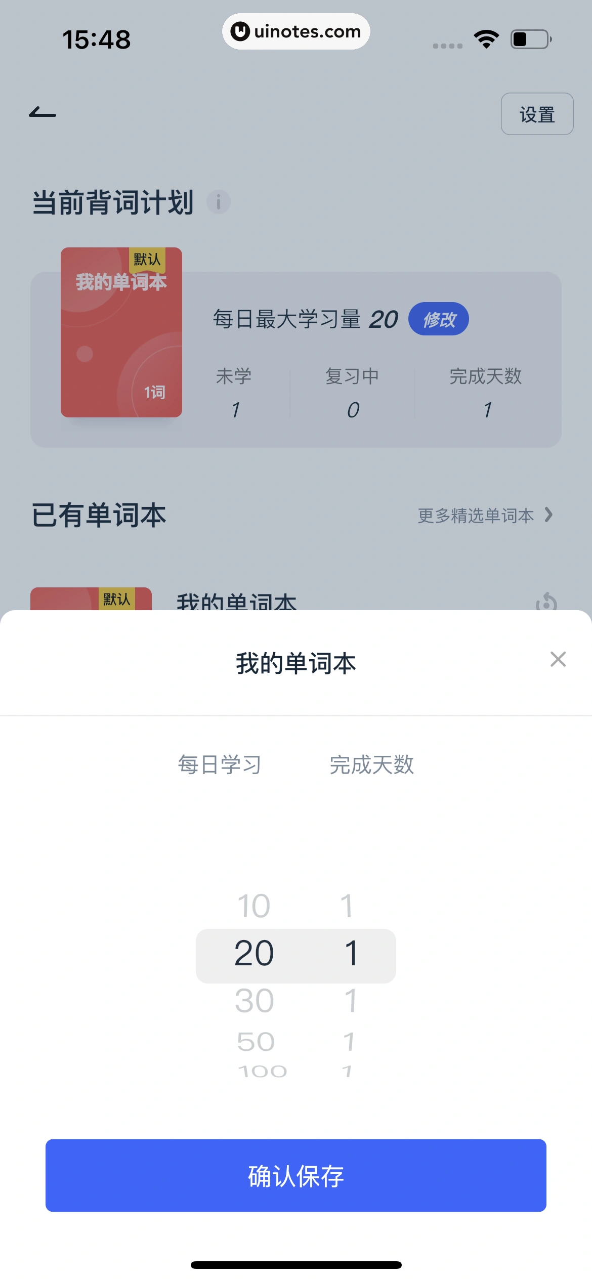 有道翻译官 App 截图 096 - UI Notes